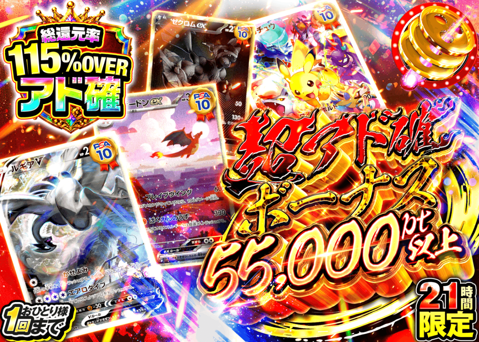 ポケカオリパ アド確 | オンラインオリパ・ネットオリパのクローブオリパ(Cloveオリパ)
