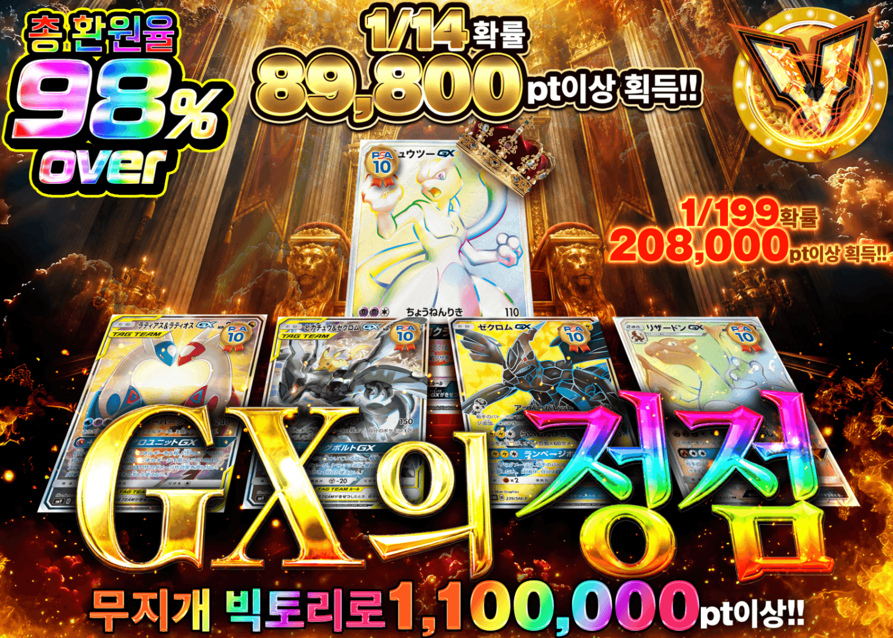 포켓몬 카드 오리파 GXの頂 | Clove 오리파