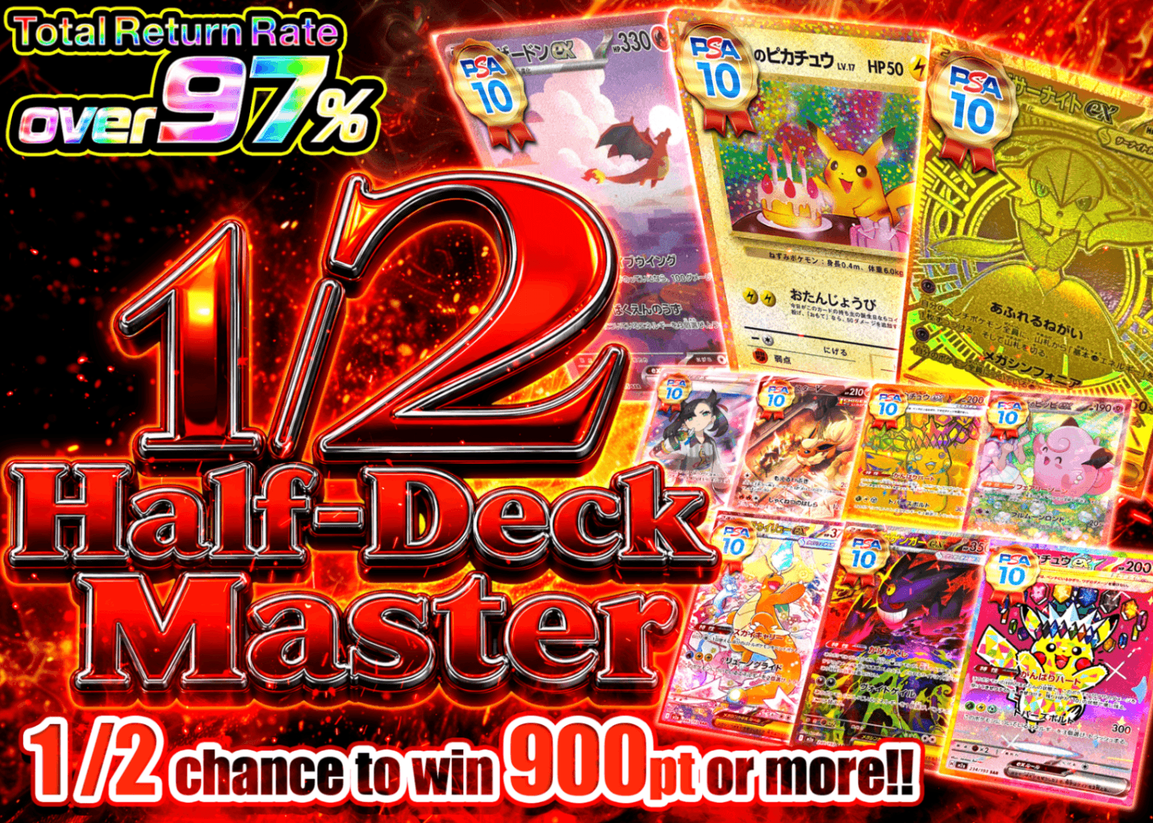 Pokémon Mystery Pack 1/2の支配者 | Clove Mystery Packs