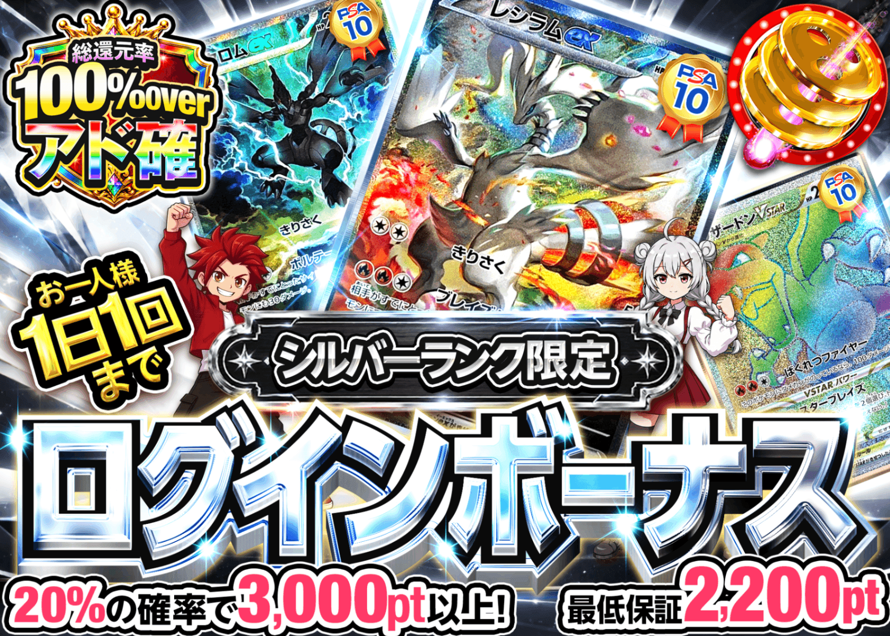 ポケカオリパ ログインボーナス(シルバー) | オンラインオリパ・ネットオリパのクローブオリパ(Cloveオリパ)