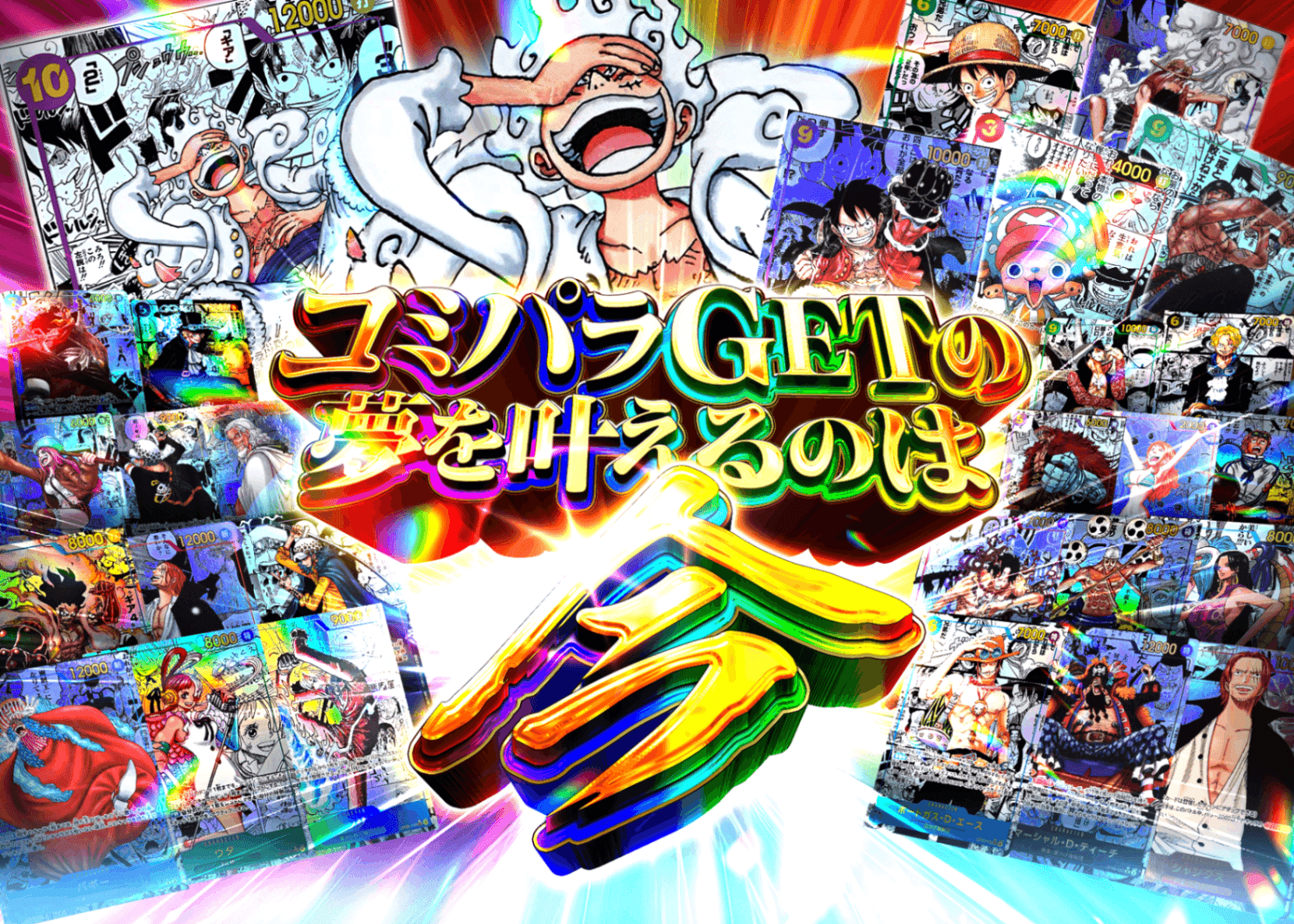 ワンピースカードオリパ・ワンピカードオリパならクローブオリパ
