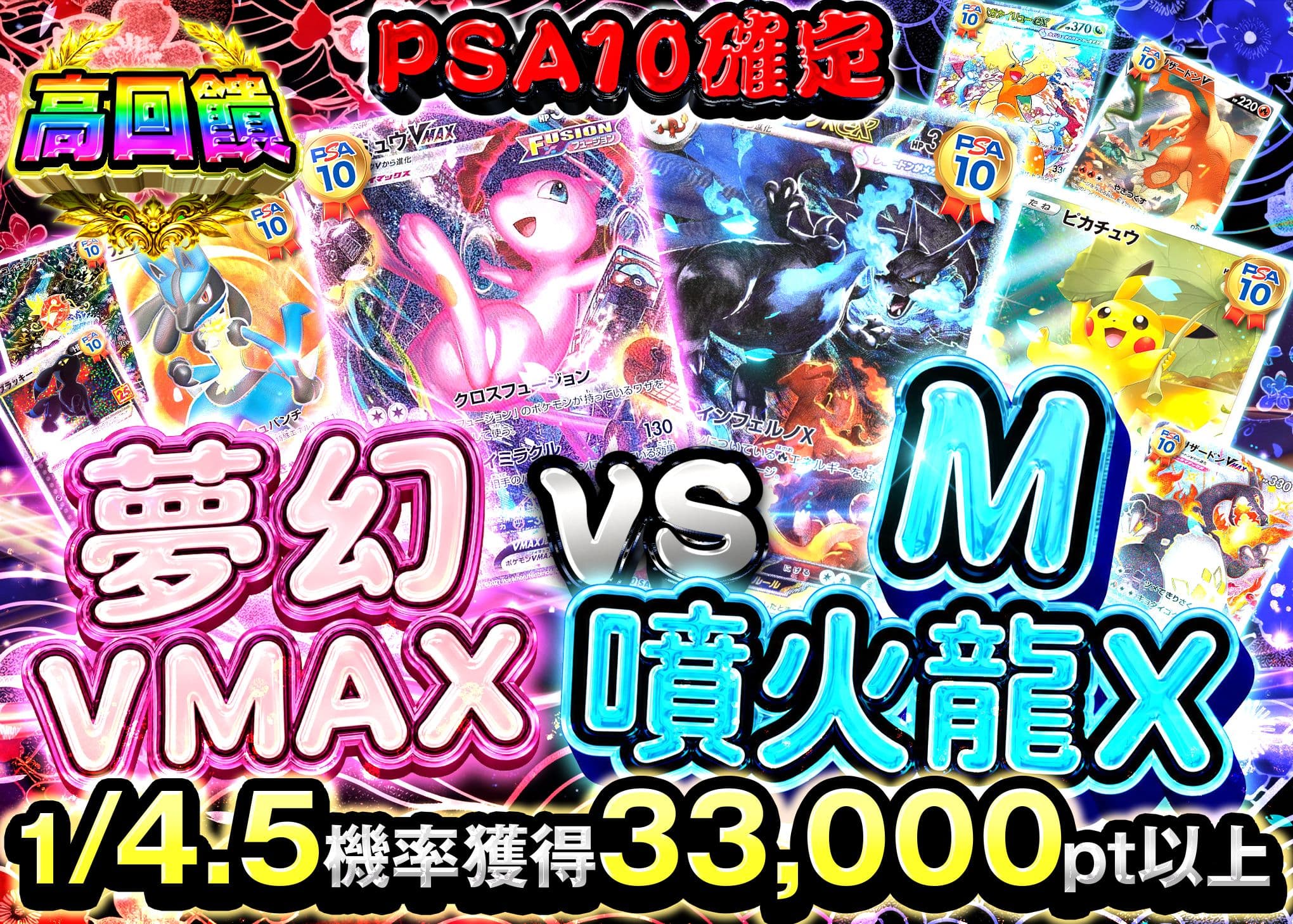 寶可夢卡牌盲盒 PSA10確定 ミュウ VS Mリザードン | 在線Clove盲盒