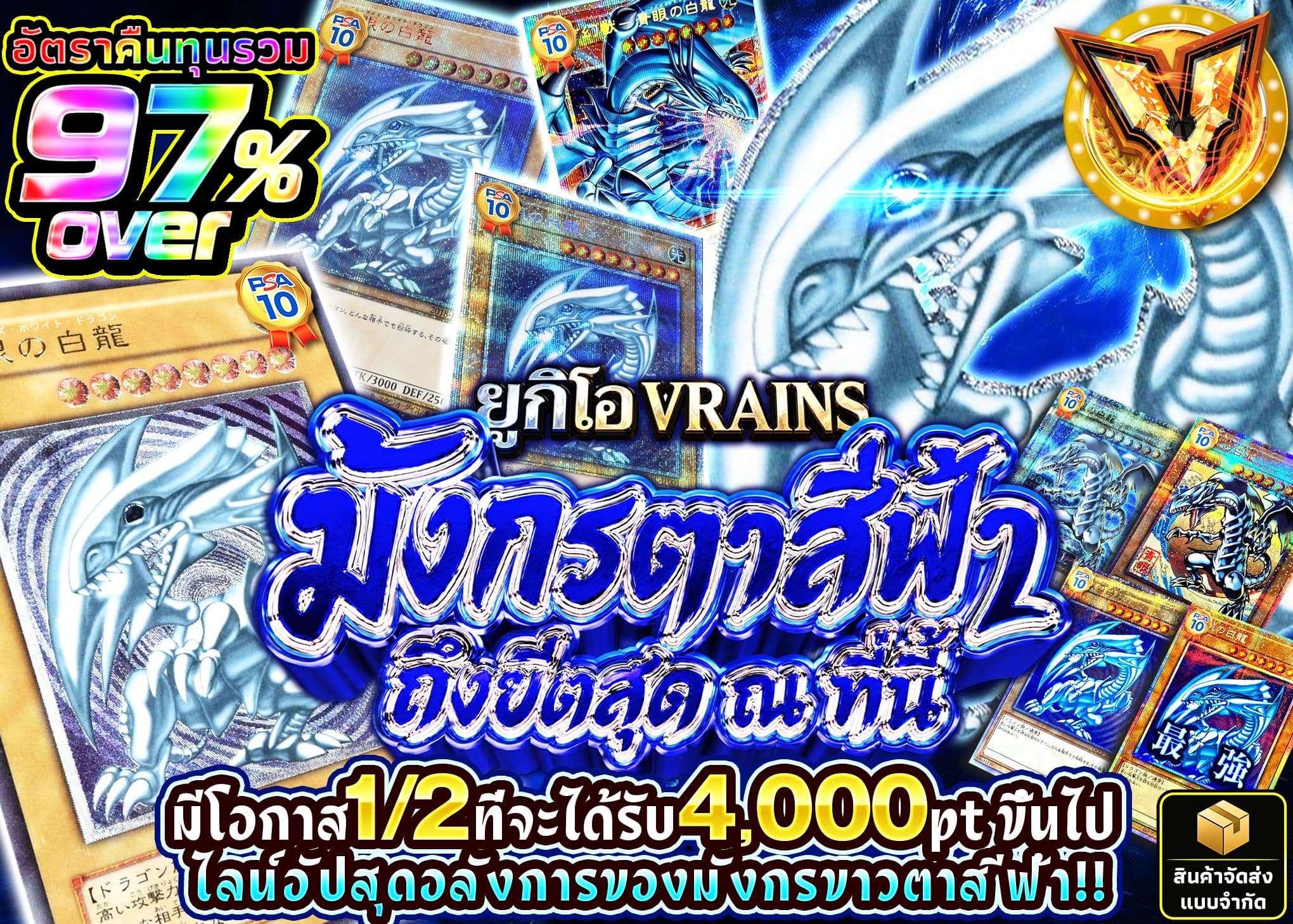 มิสเตอรี่แพ็ค YU-GI-OH! 遊戯王V 青き瞳の龍、此処に極まれり | Clove มิสเตอรี่แพ็ค
