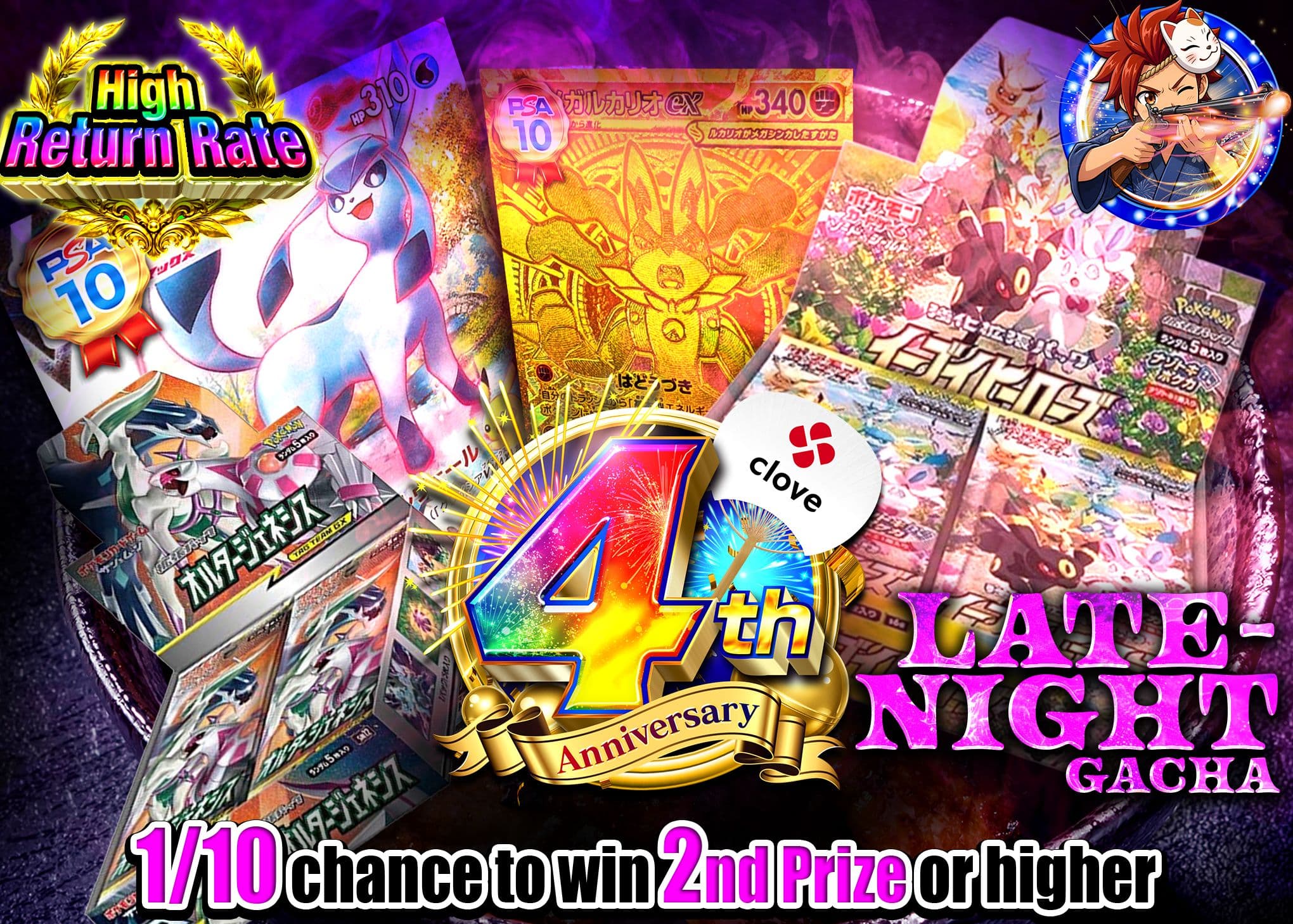 Pokémon Mystery Pack 深夜ガチャ | Clove Mystery Packs