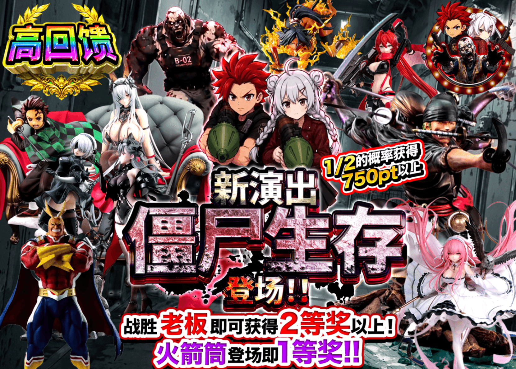手办盲盒 ゾンビ演出記念 | 在线Clove盲盒
