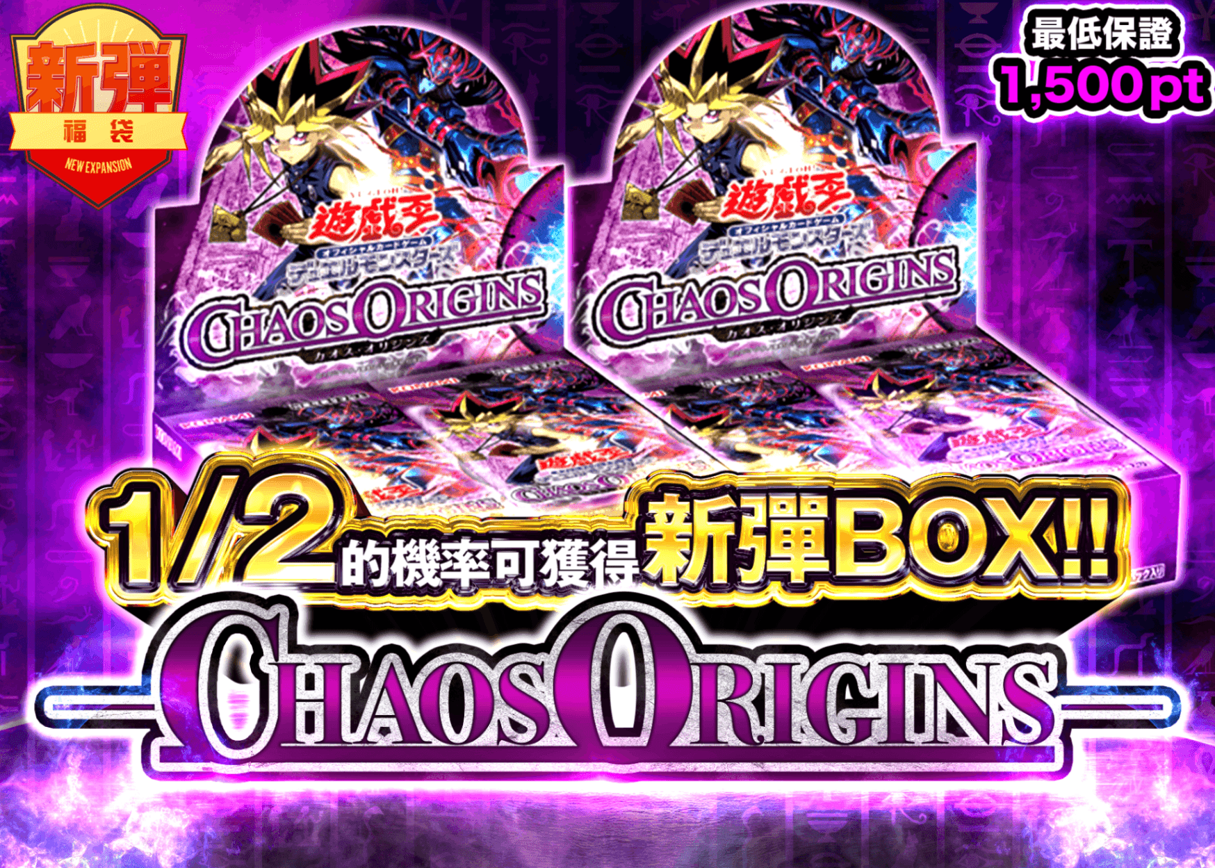 盲盒 1/2の確率で新弾BOXをゲットせよ!! | 在線Clove盲盒