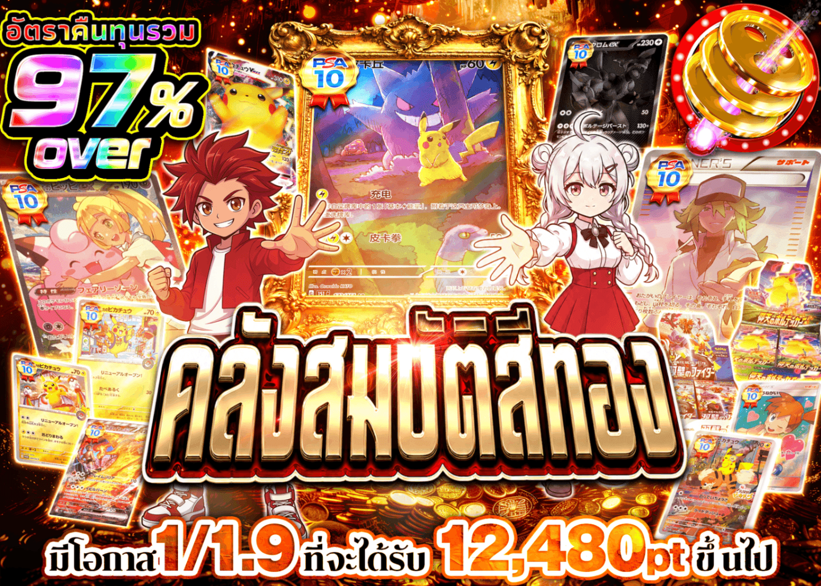 มิสเตอรี่แพ็ค Pokémon 金の宝物庫 | Clove มิสเตอรี่แพ็ค