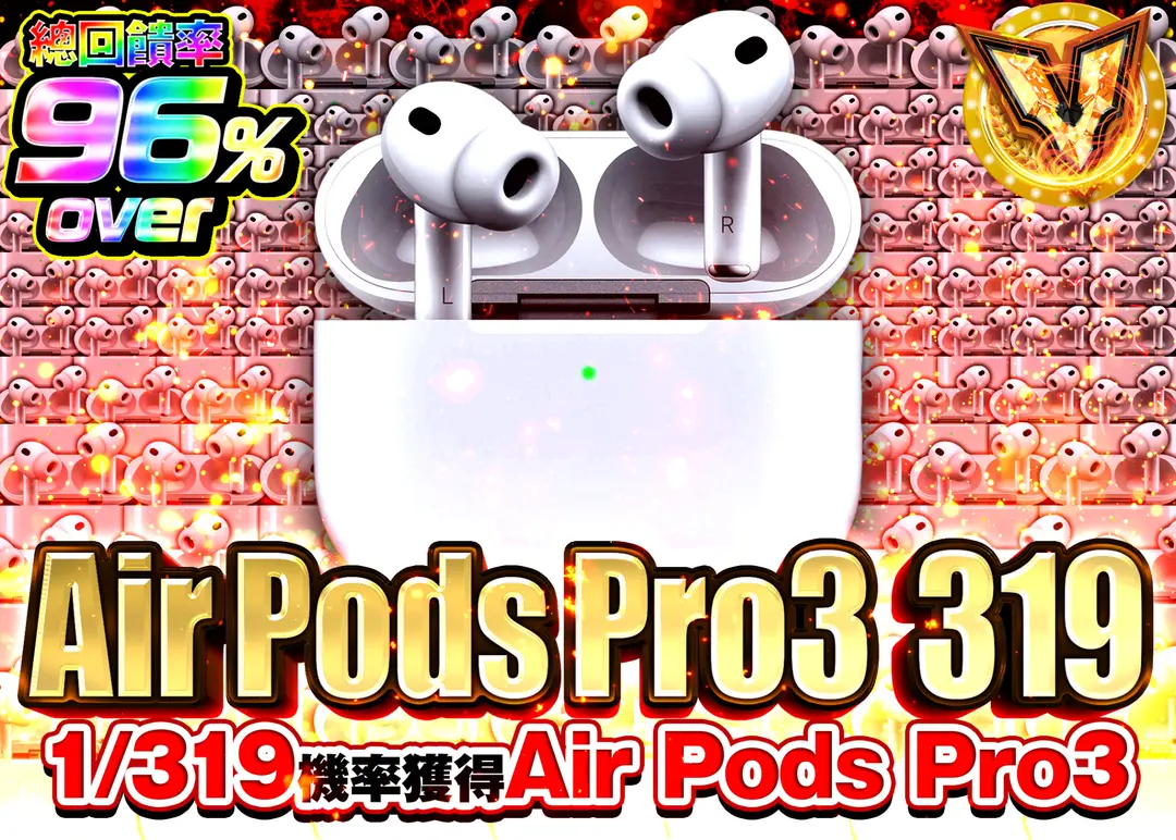 興趣抽卡 Air Pods3 319 | 線上抽卡就選Clove