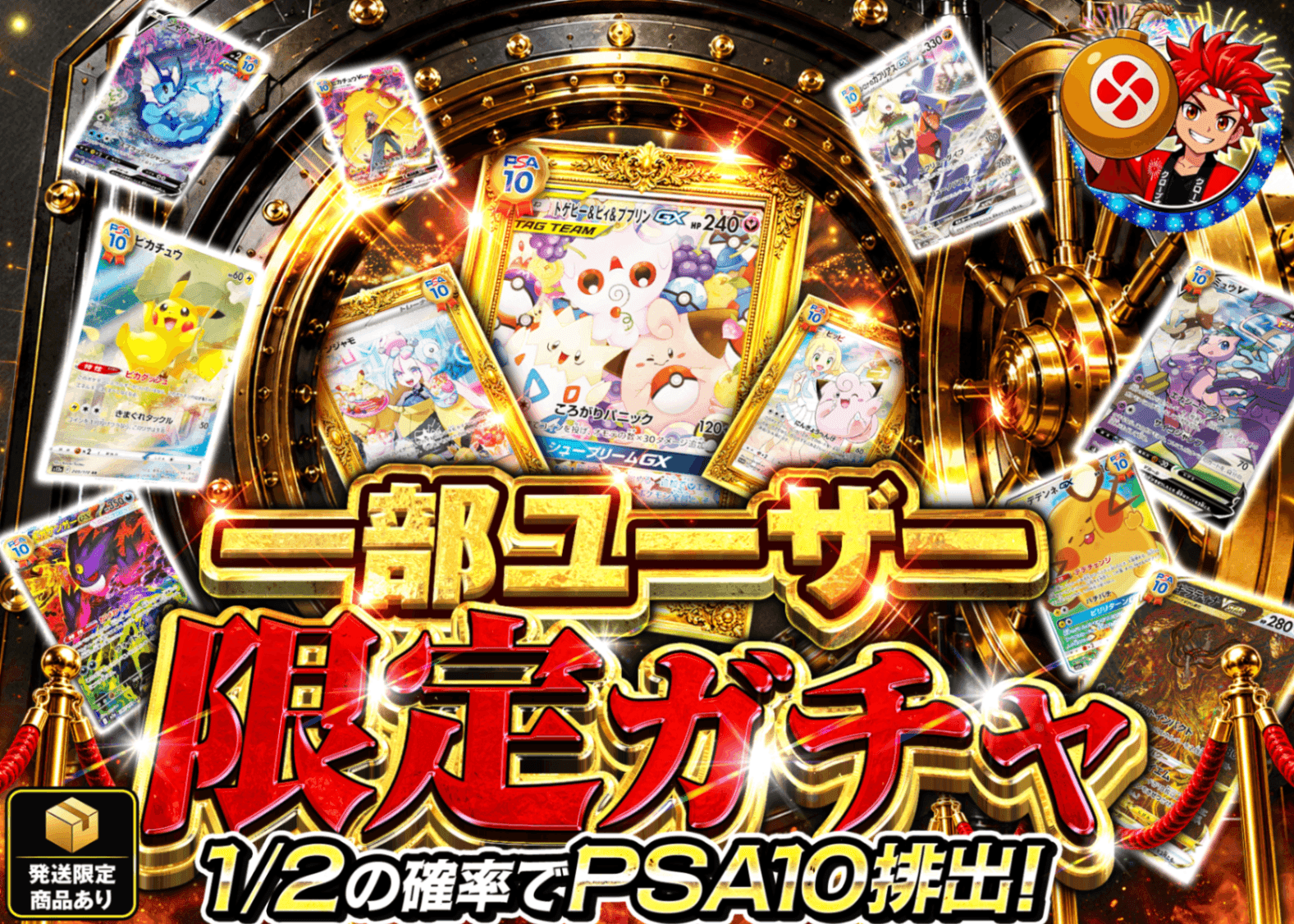 ポケカオリパ 一部のユーザー限定100％over(G) | オンラインオリパ・ネットオリパのクローブオリパ(Cloveオリパ)