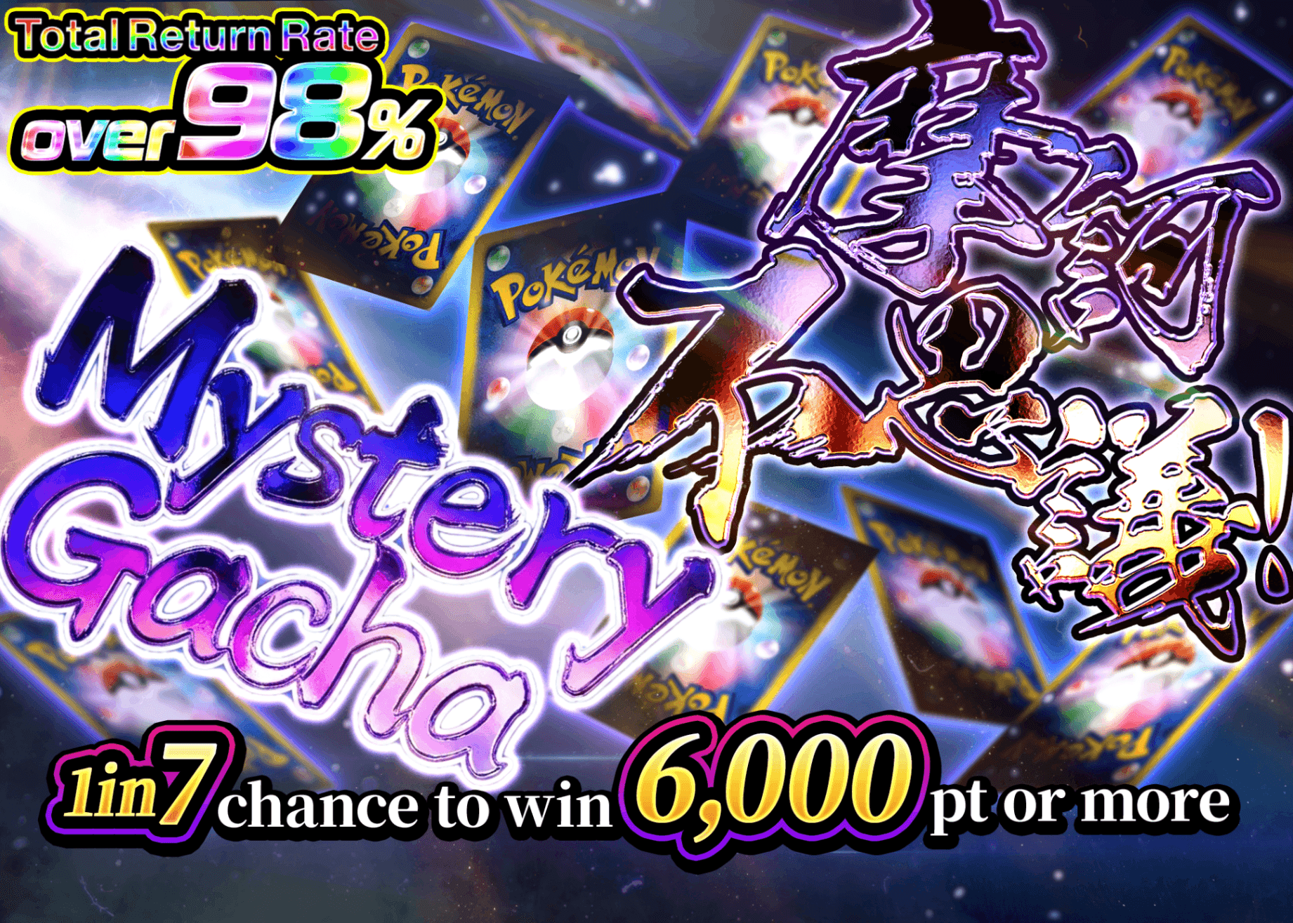 Mystery Pack 摩訶不思議 謎ガチャ | Clove Mystery Packs