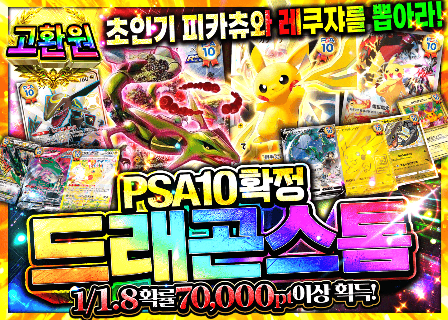포켓몬 카드 오리파 PSA10確定 ドラゴンボルト | Clove 오리파