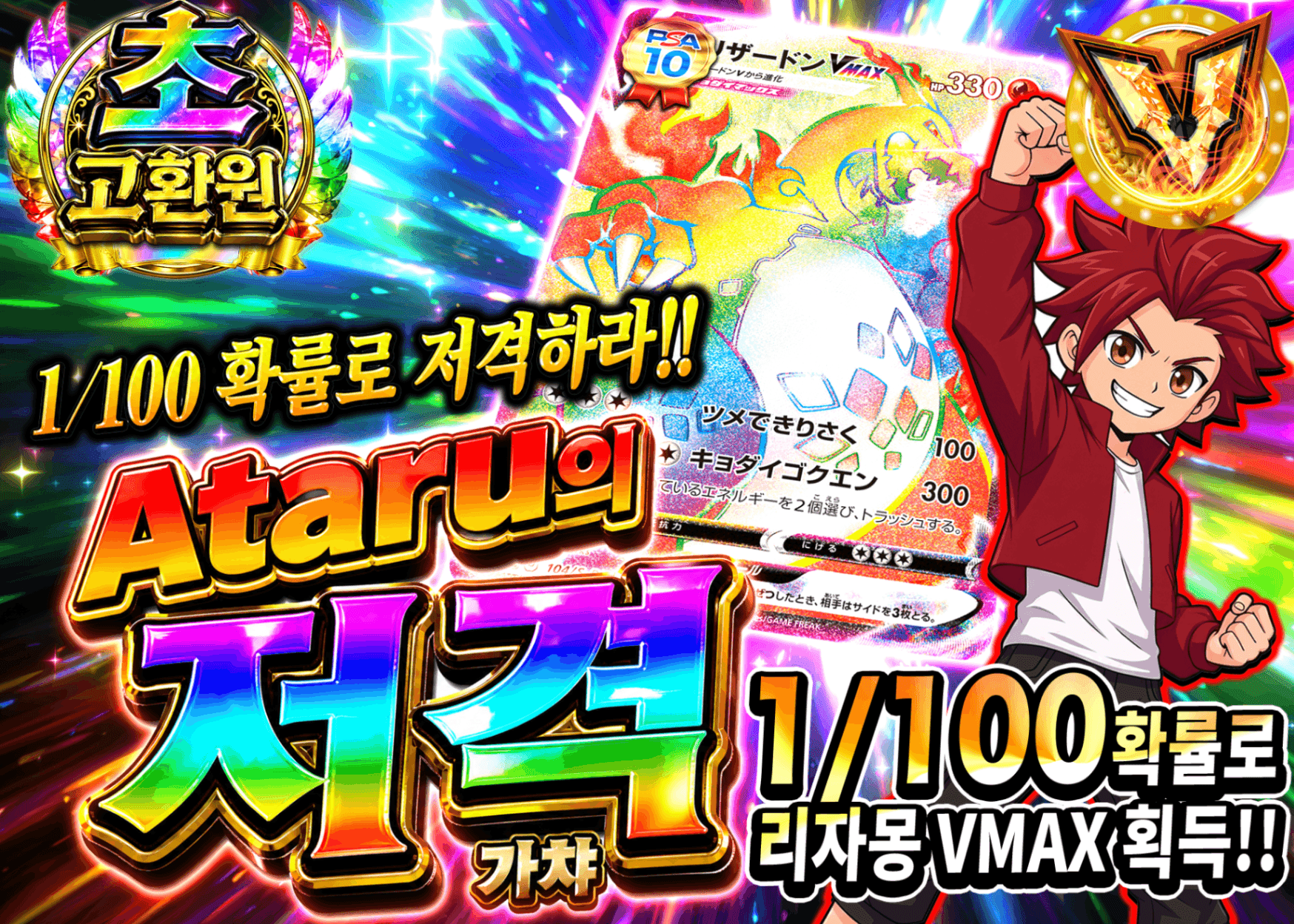 포켓몬 카드 오리파 アタルの狙い撃ち リザードンVMAX | Clove 오리파