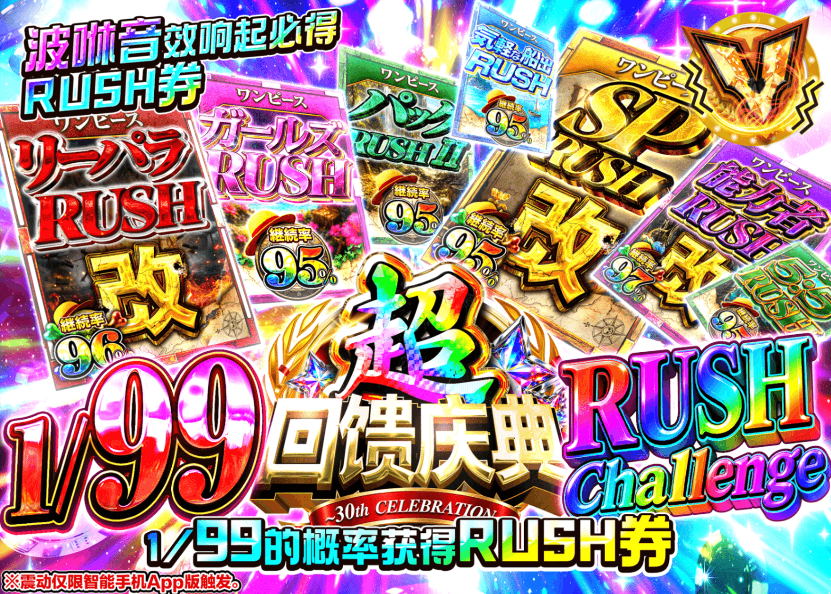 海贼王盲盒 超還元祭 1/99 RUSH チャレンジ | 在线Clove盲盒