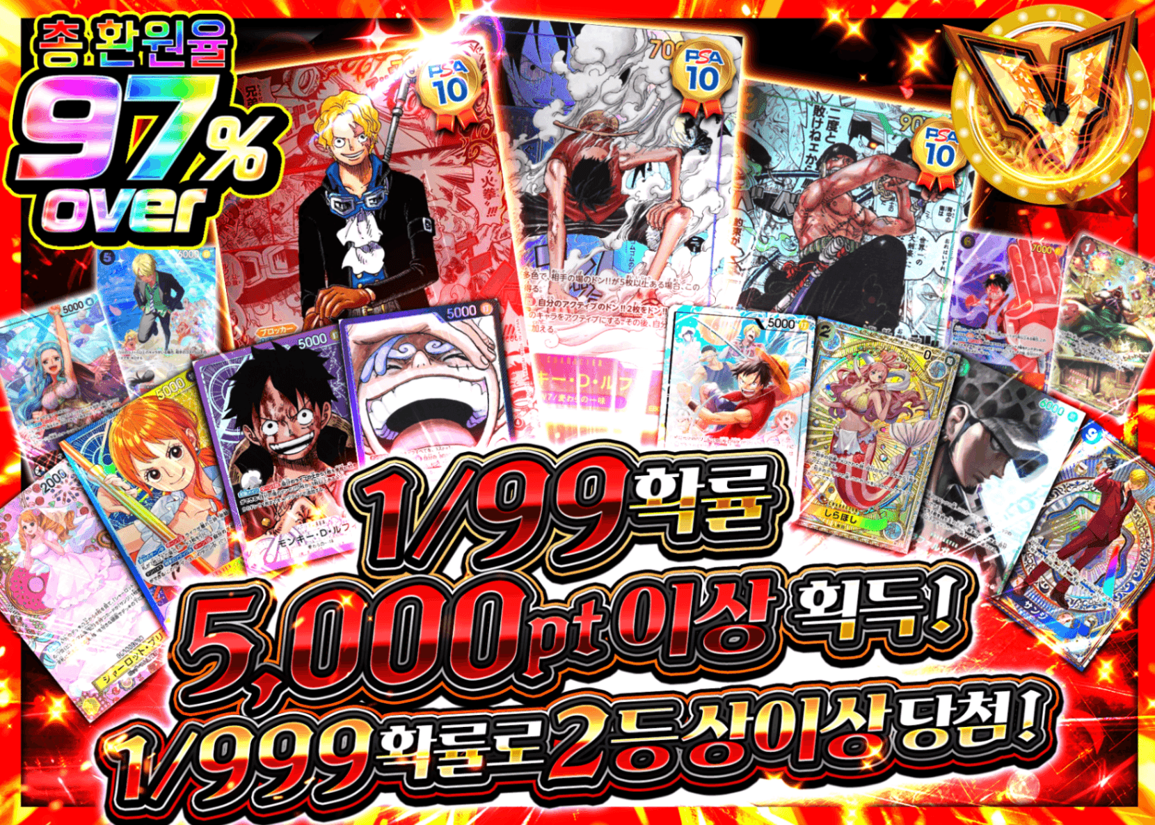 원피스 오리파 1/99の確率で5,000pt以上、1/999の確率で2等賞以上排出 | Clove 오리파