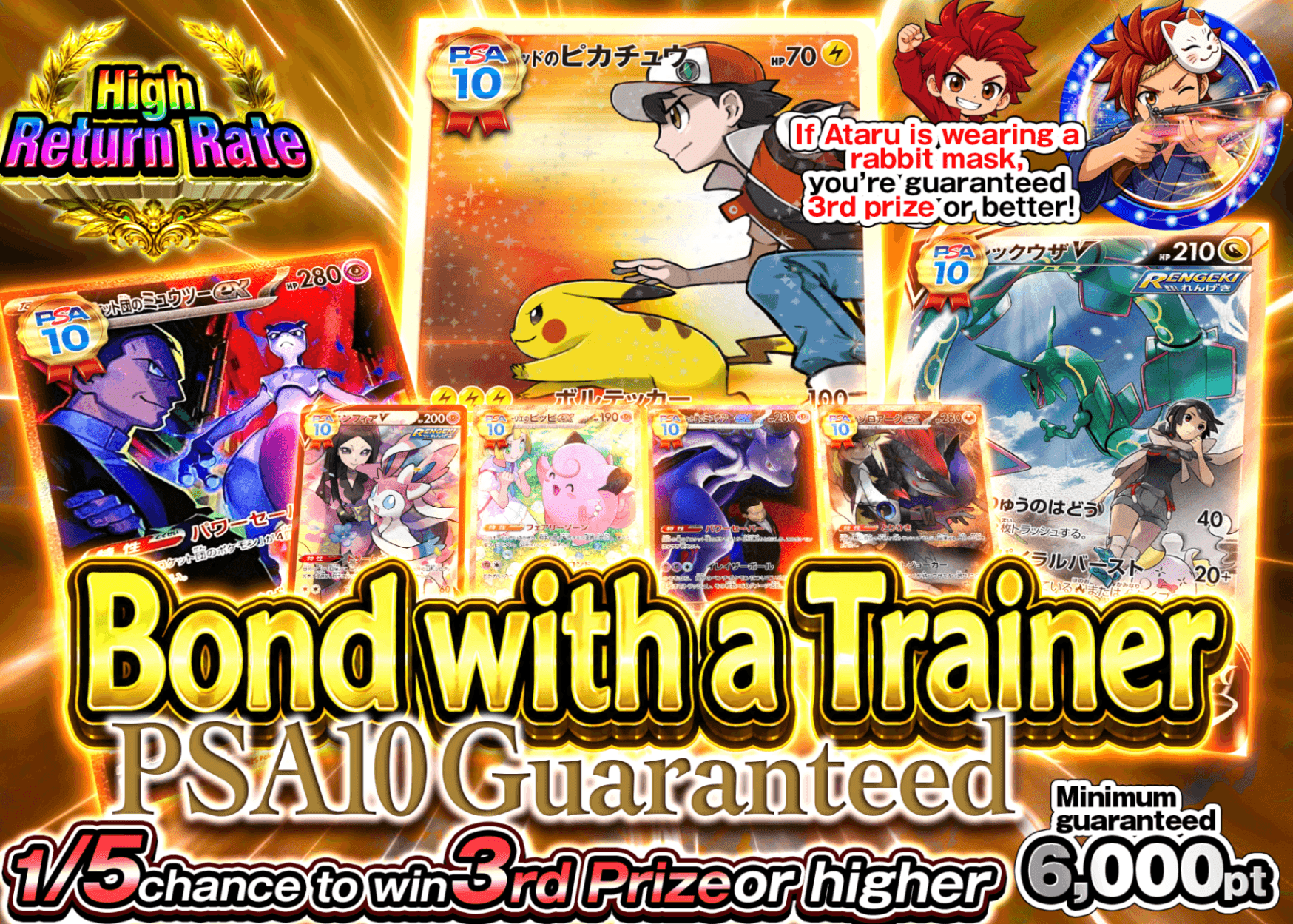 Pokémon Mystery Pack PSA10確定 トレーナーとの絆 | Clove Mystery Packs