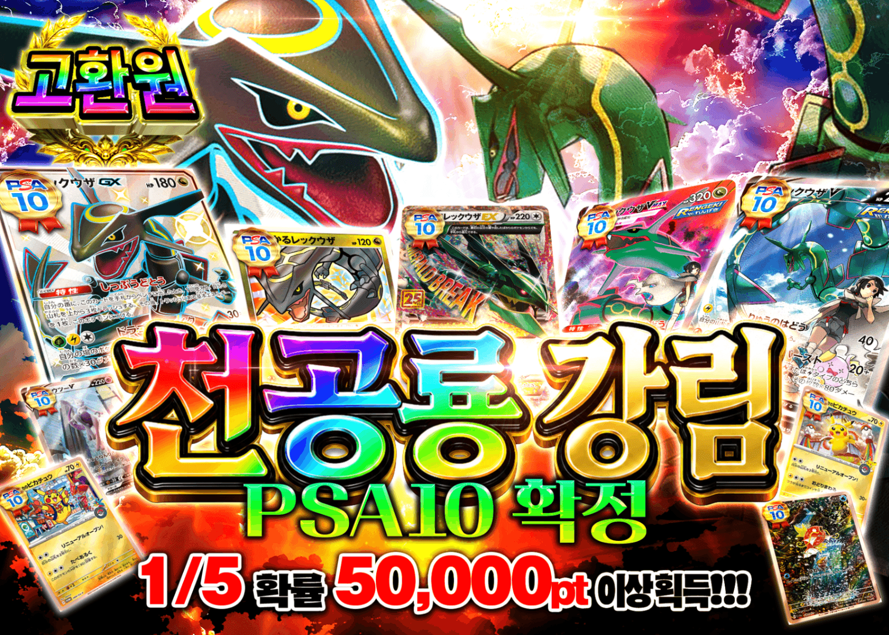 포켓몬 카드 오리파 天空龍降臨 PSA10確定 | Clove 오리파