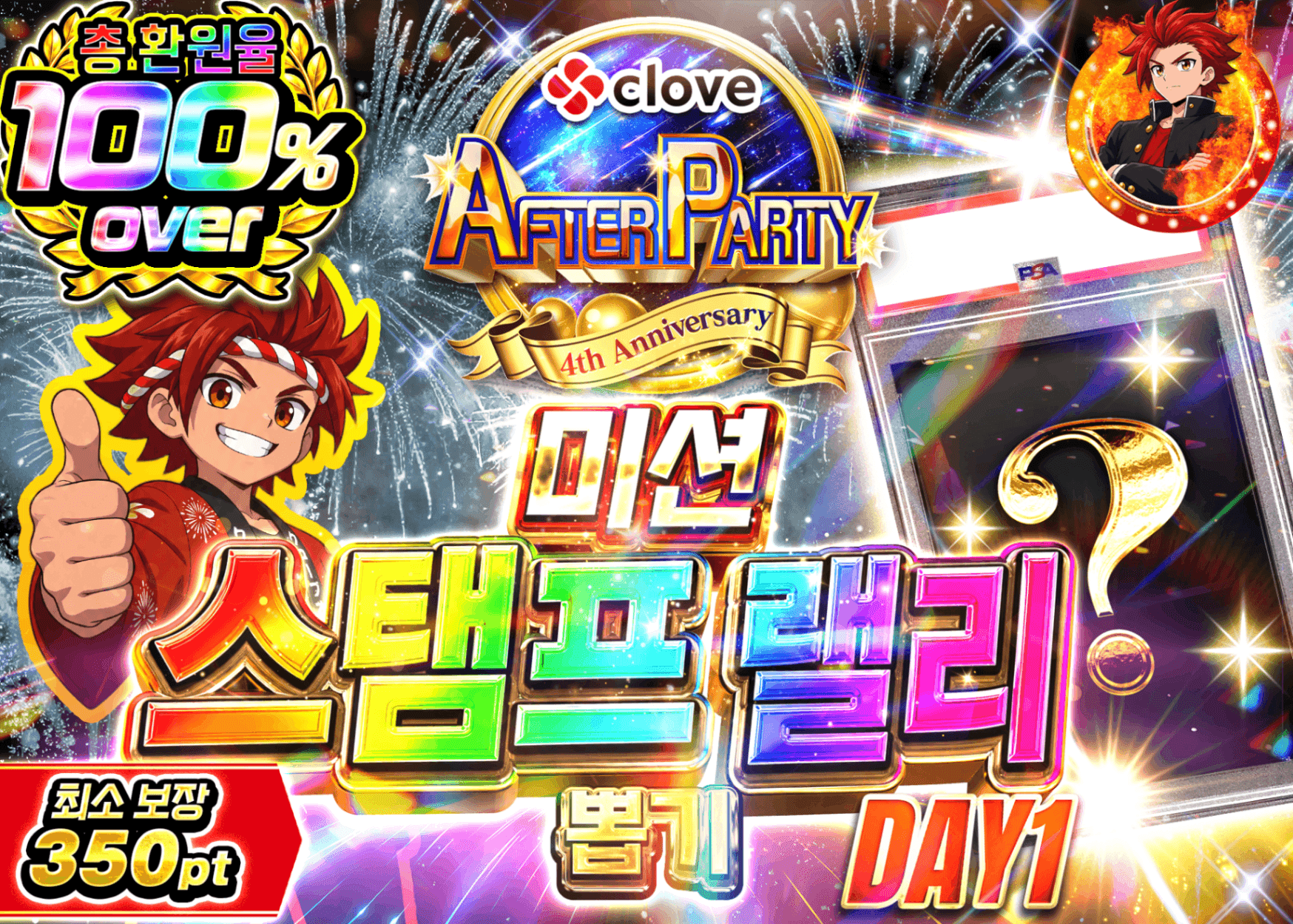 포켓몬 카드 오리파 後夜祭ミッションスタンプラリーDAY1 | Clove 오리파