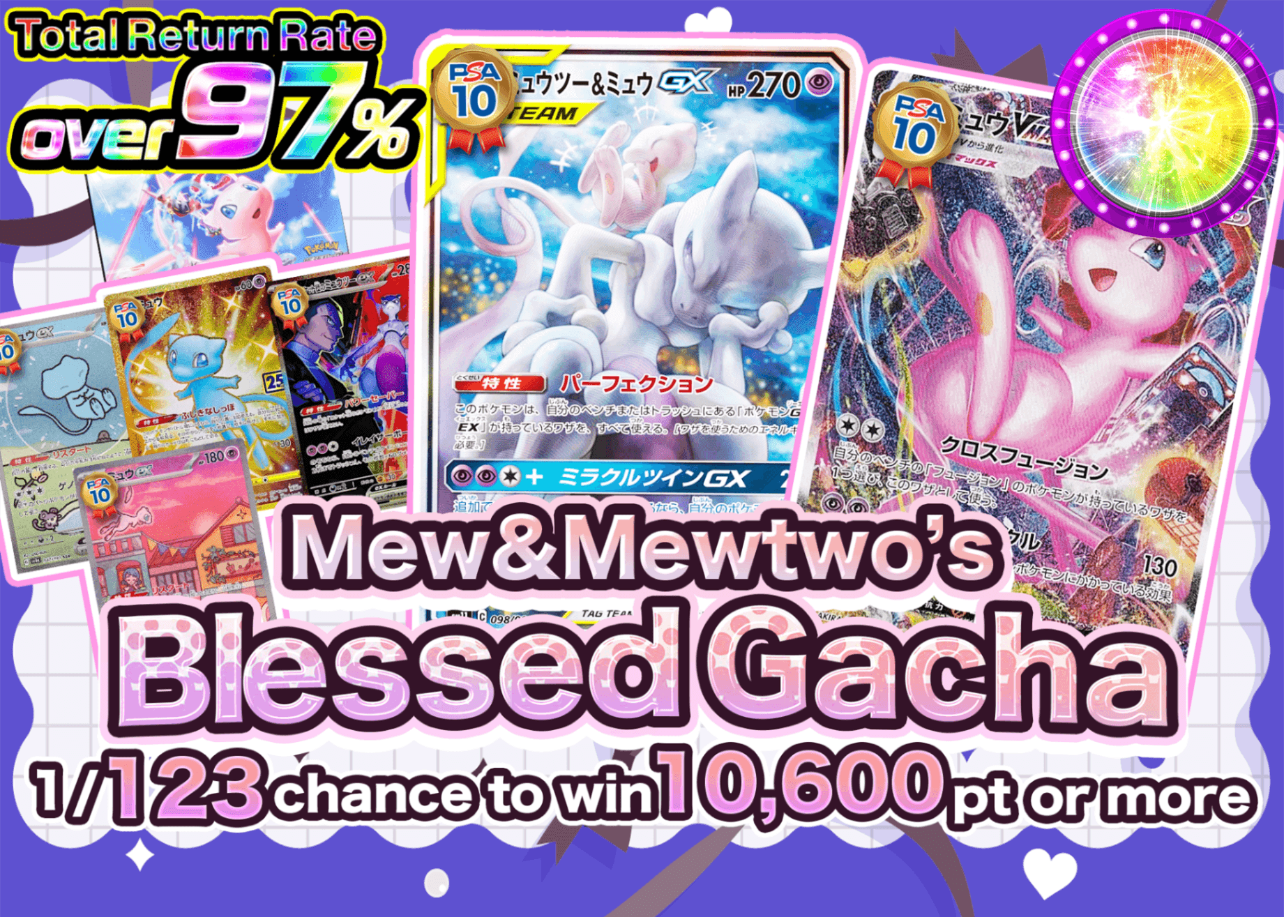 Pokémon Mystery Pack ミュウ&ミュウツーの祝福ガチャ | Clove Mystery Packs