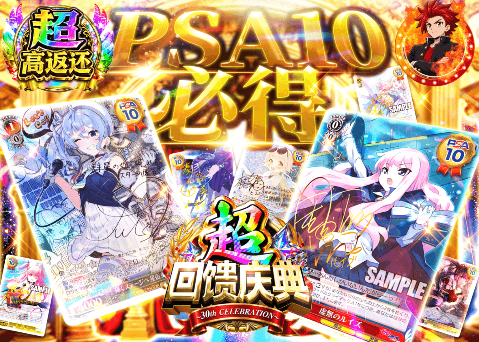 Weiβ Schwarz盲盒 超還元祭 PSA10確定 | 在线Clove盲盒