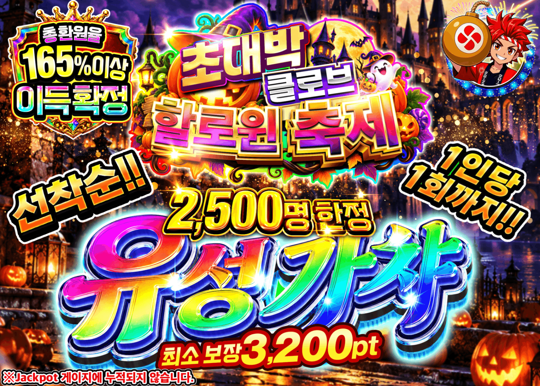 포켓몬 카드 오리파 流星ガチャ_ハロウィン_イベント企画 | Clove 오리파