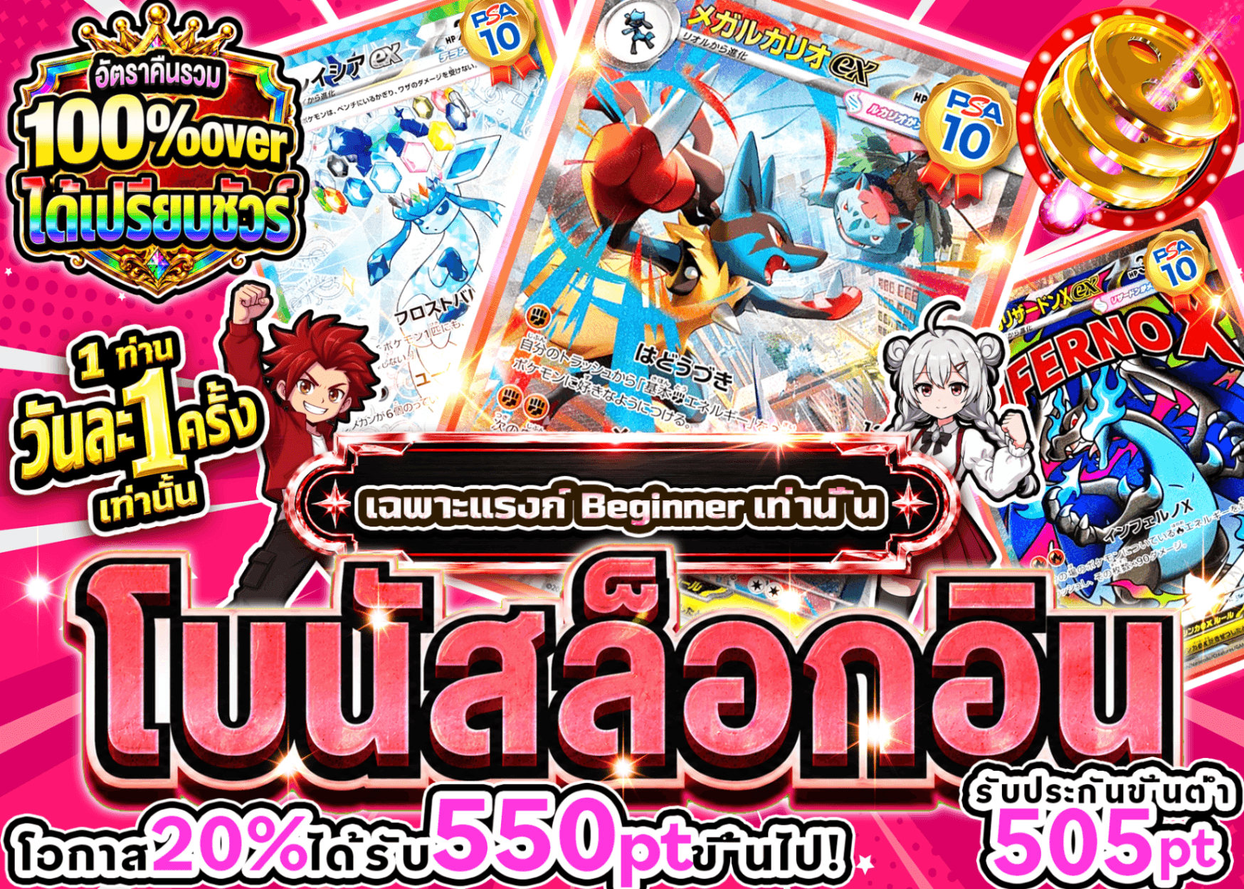 มิสเตอรี่แพ็ค Pokémon ログインボーナス(ビギナー) | Clove มิสเตอรี่แพ็ค