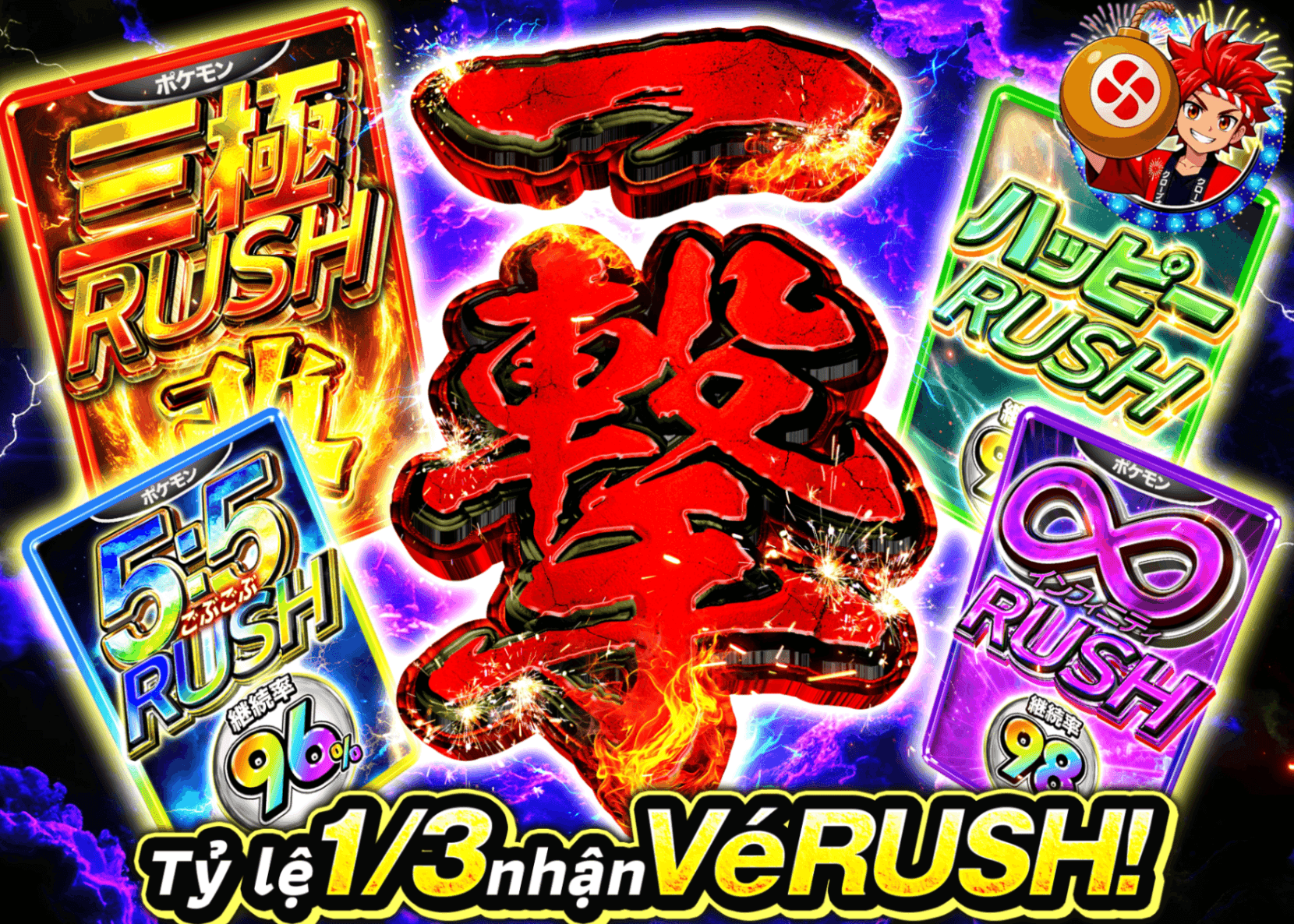 Mystery Pack Pokémon RUSHチケット さんぶいち | Clove Mystery Pack - Mystery Pack trực tuyến (Clove Oripa)
