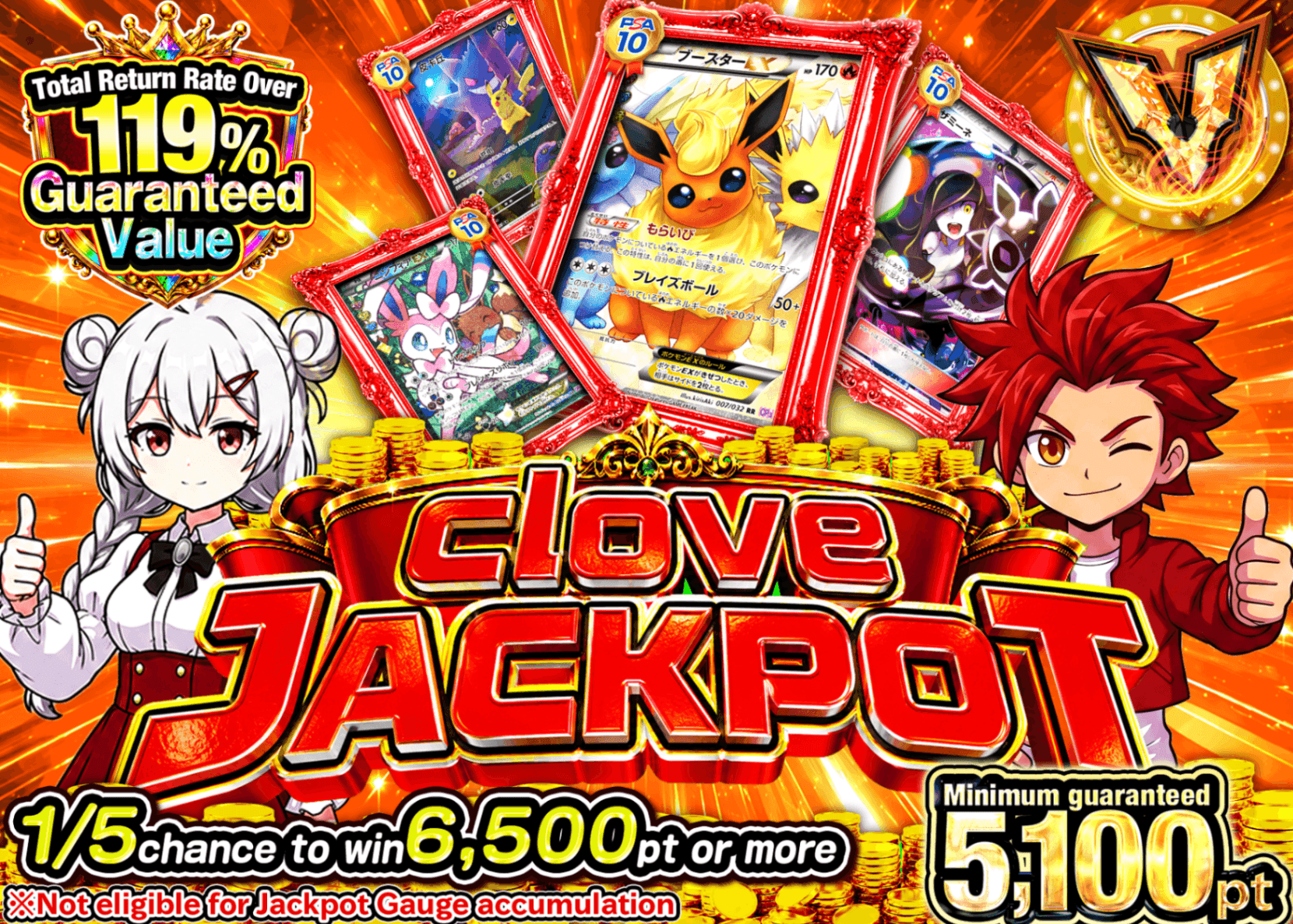มิสเตอรี่แพ็ค Pokémon ジャックポット9月分 JP5枚 | Clove มิสเตอรี่แพ็ค