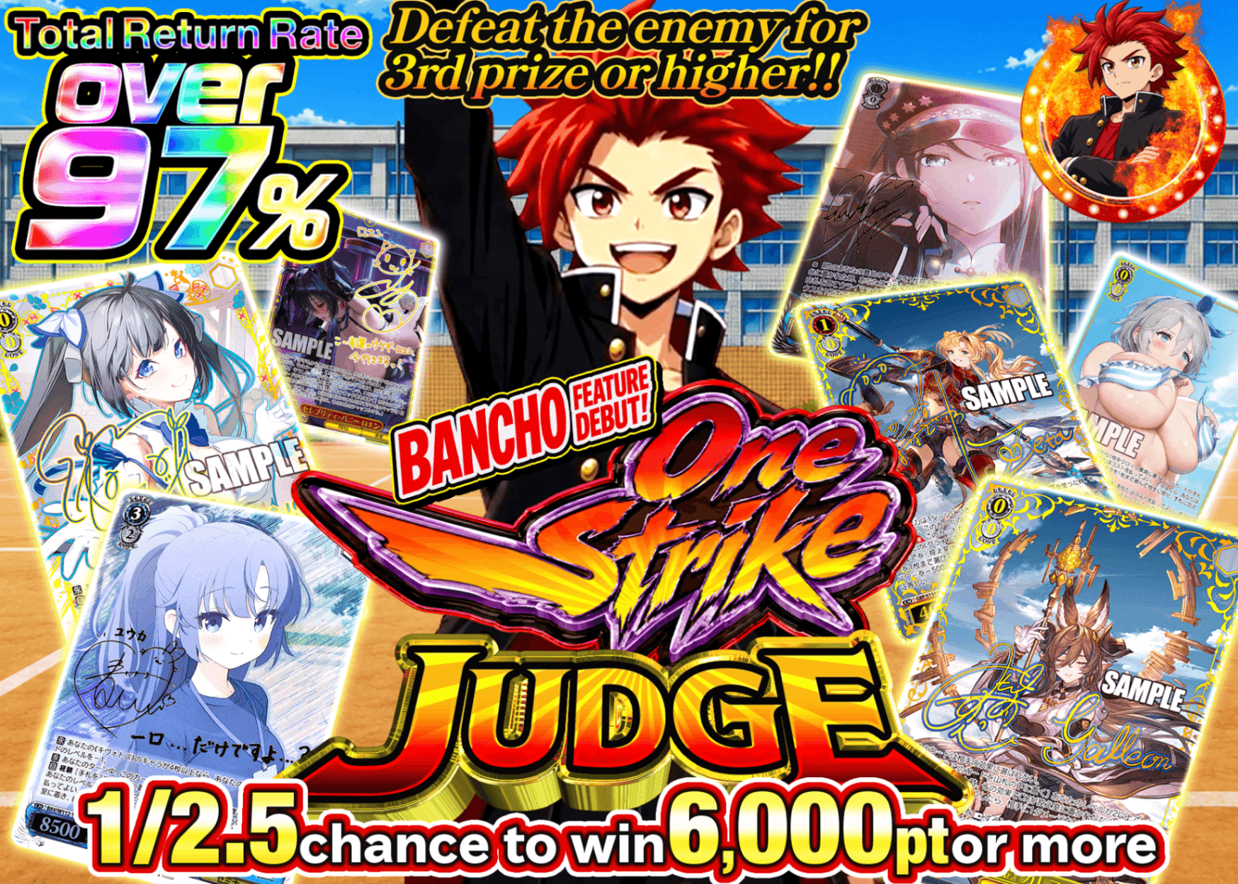 Weiβ Schwarz Mystery Pack 「番長」演出登場 一撃JUDGE | Clove Mystery Packs