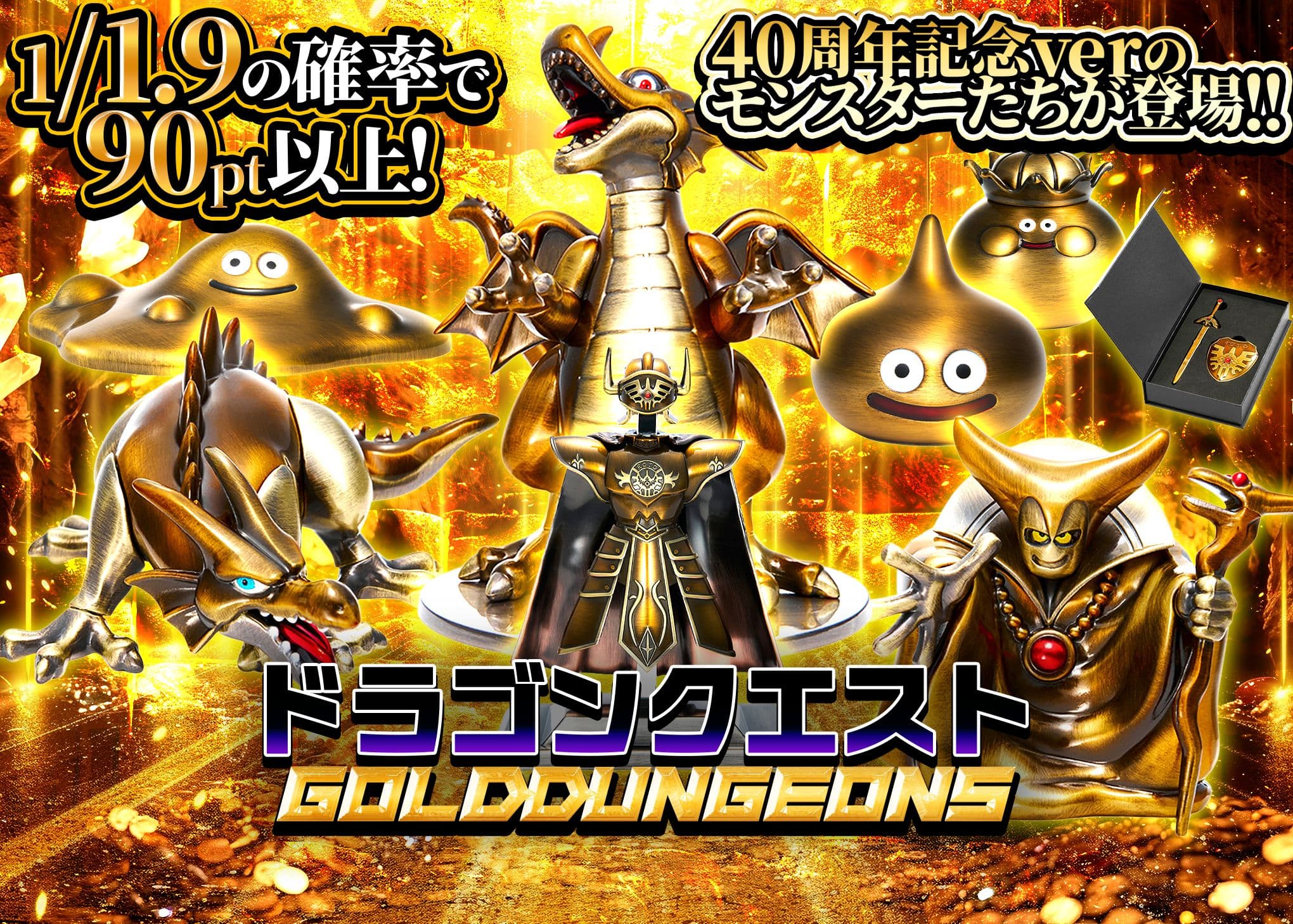 盲盒 ドラゴンクエスト GOLD LUSH Dungeon | 在线Clove盲盒