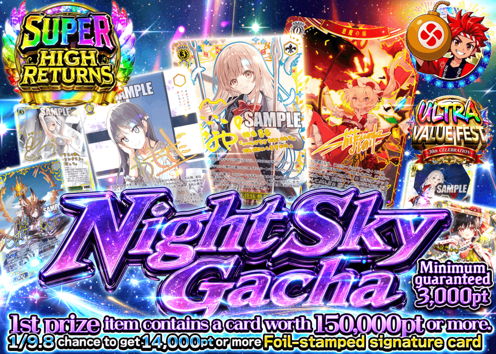 มิสเตอรี่แพ็ค Weiβ Schwarz 超還元祭 夜空ガチャ | Clove มิสเตอรี่แพ็ค