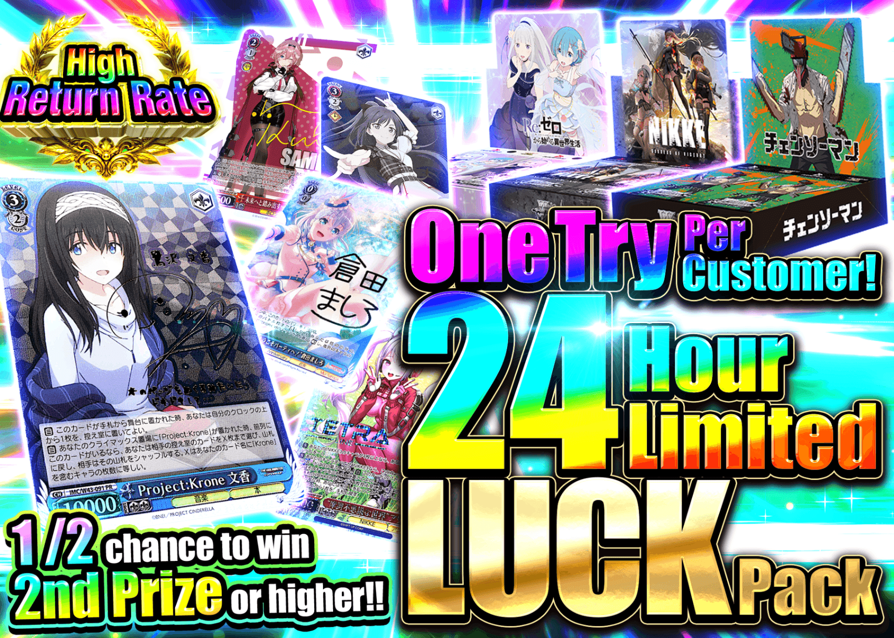 wei☆wei (プロフィール必読)様 リクエスト 3点 まとめ商品 Weiβ Schwarz Mystery Pack 24時間限定 運試しガチャ | Clove Mystery Pack