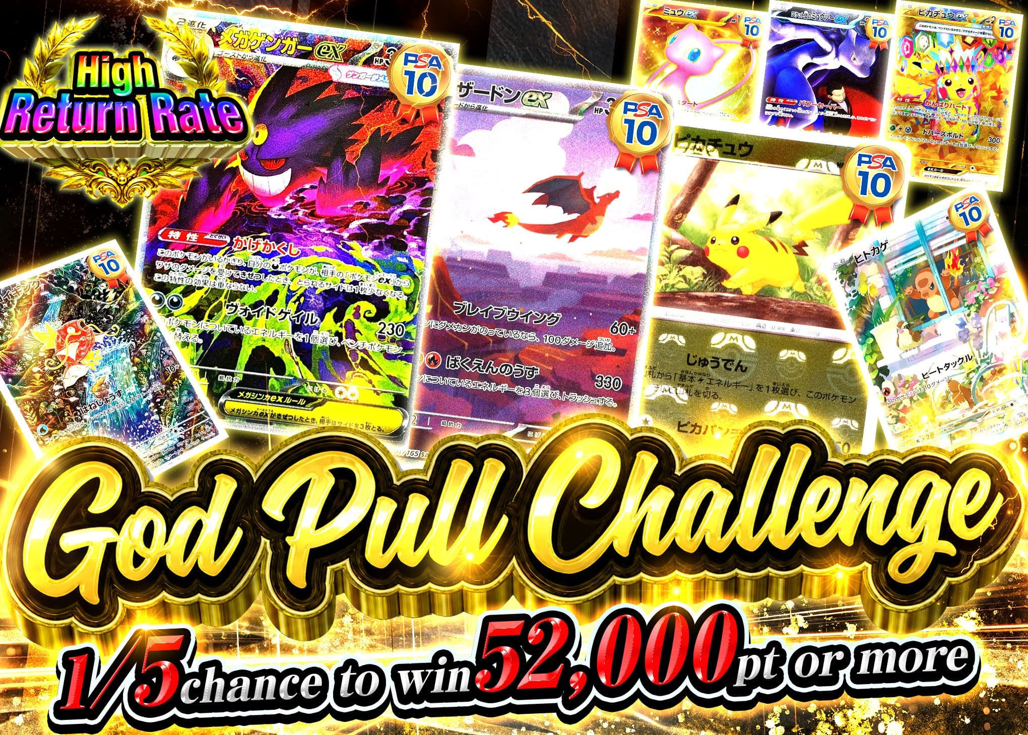 Pokémon Mystery Pack PSA10確定 神引きチャレンジ | Clove Mystery Packs