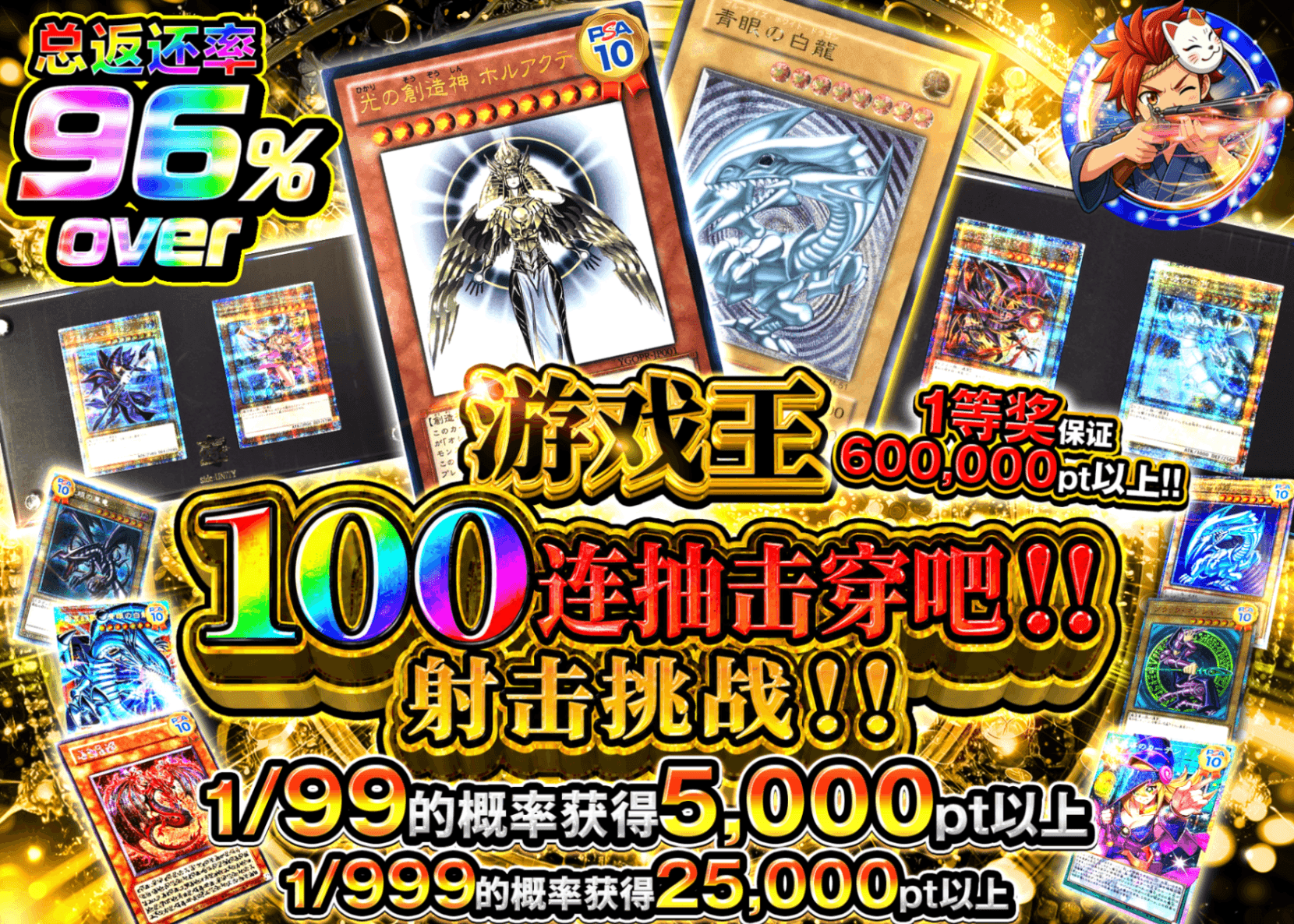 游戏王盲盒 遊戯王 100連で打ち抜け!!シューティングチャレンジ!! Ver1.10 | 在线Clove盲盒