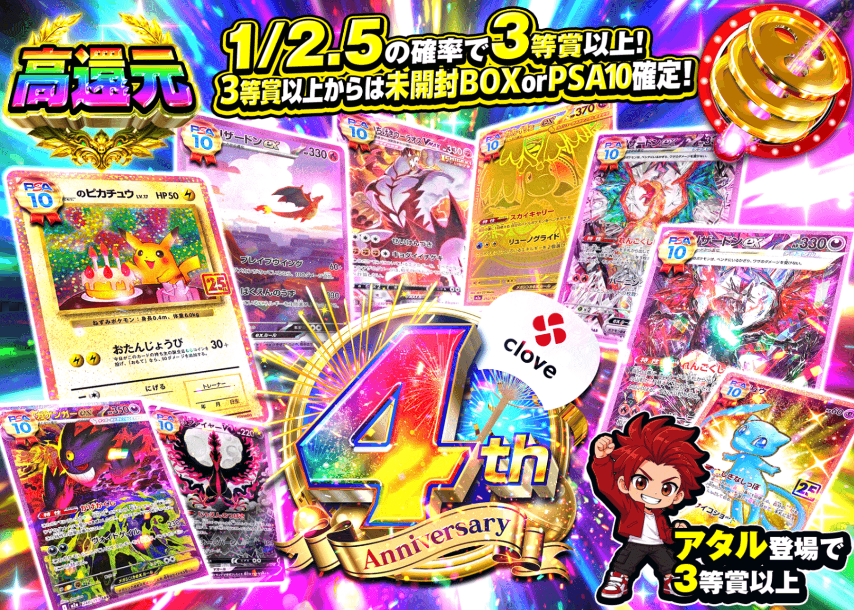 ポケカオリパ PSA10&BOX 1/2.5ガチャ | オンラインオリパ・ネットオリパのクローブオリパ(Cloveオリパ)