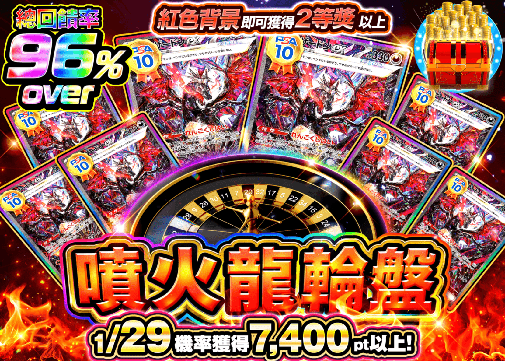 寶可夢卡牌抽卡 リザードンルーレット | 線上抽卡就選Clove