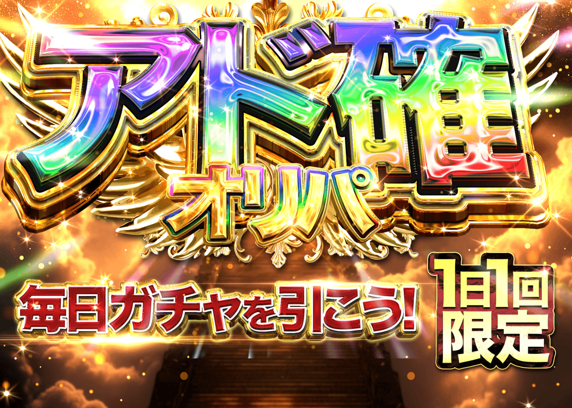 オリパ デイリー | オンラインオリパ・ネットオリパのクローブオリパ(Cloveオリパ)