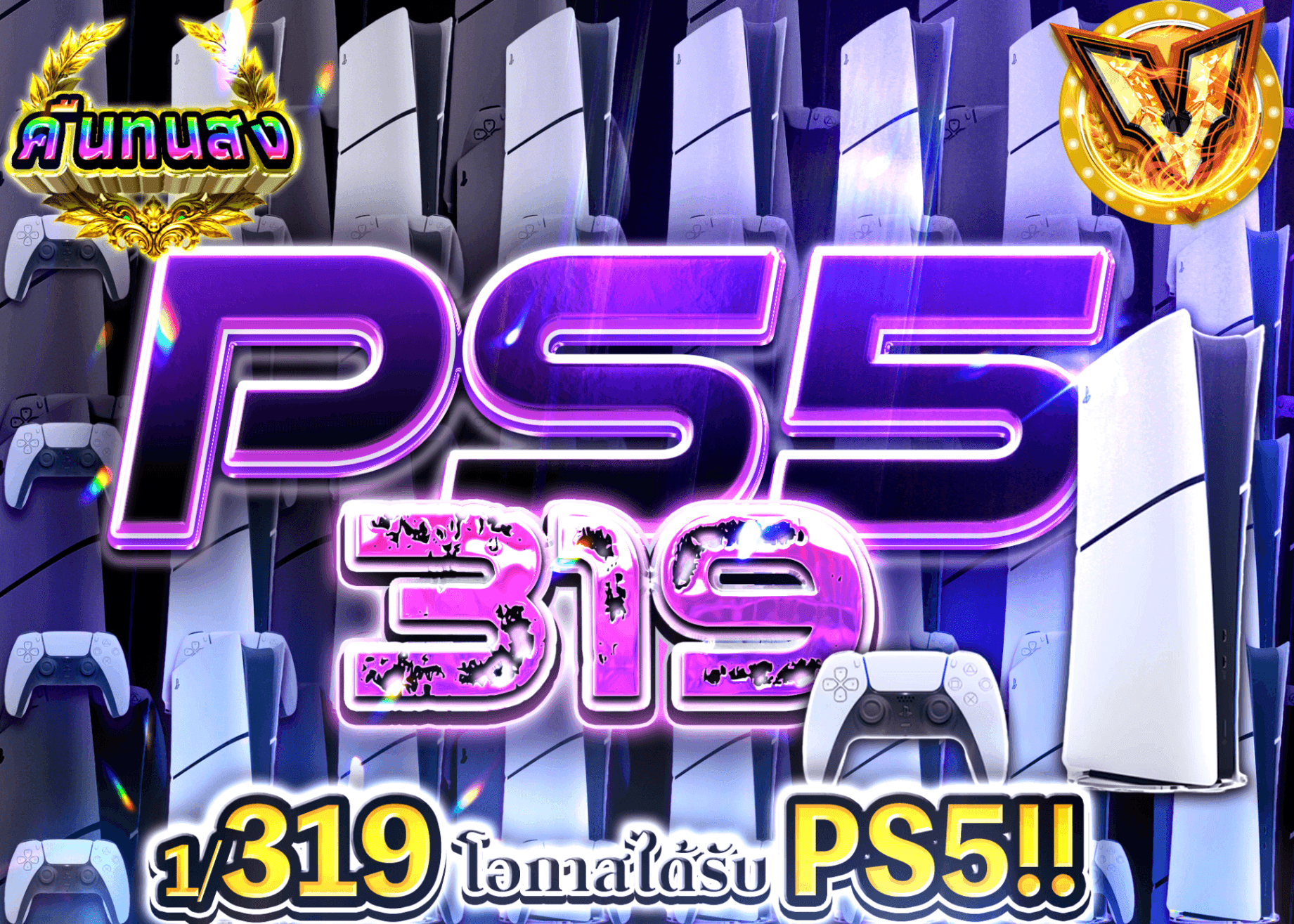 มิสเตอรี่แพ็คงานอดิเรก PS5 Ver.319 | Clove มิสเตอรี่แพ็ค