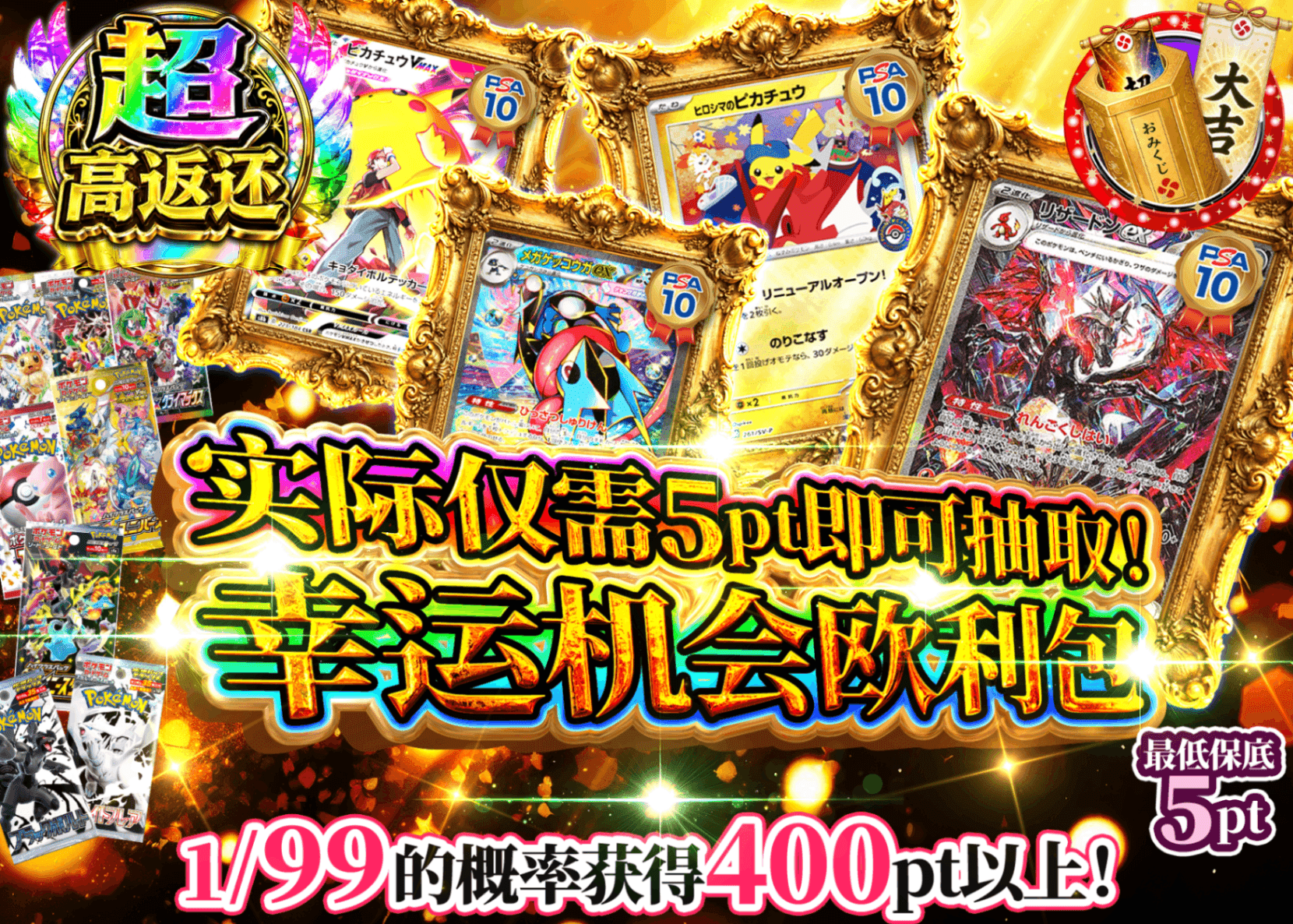 宝可梦盲盒 実質5ptで引ける！ラッキーチャンスオリパ！ | 在线Clove盲盒