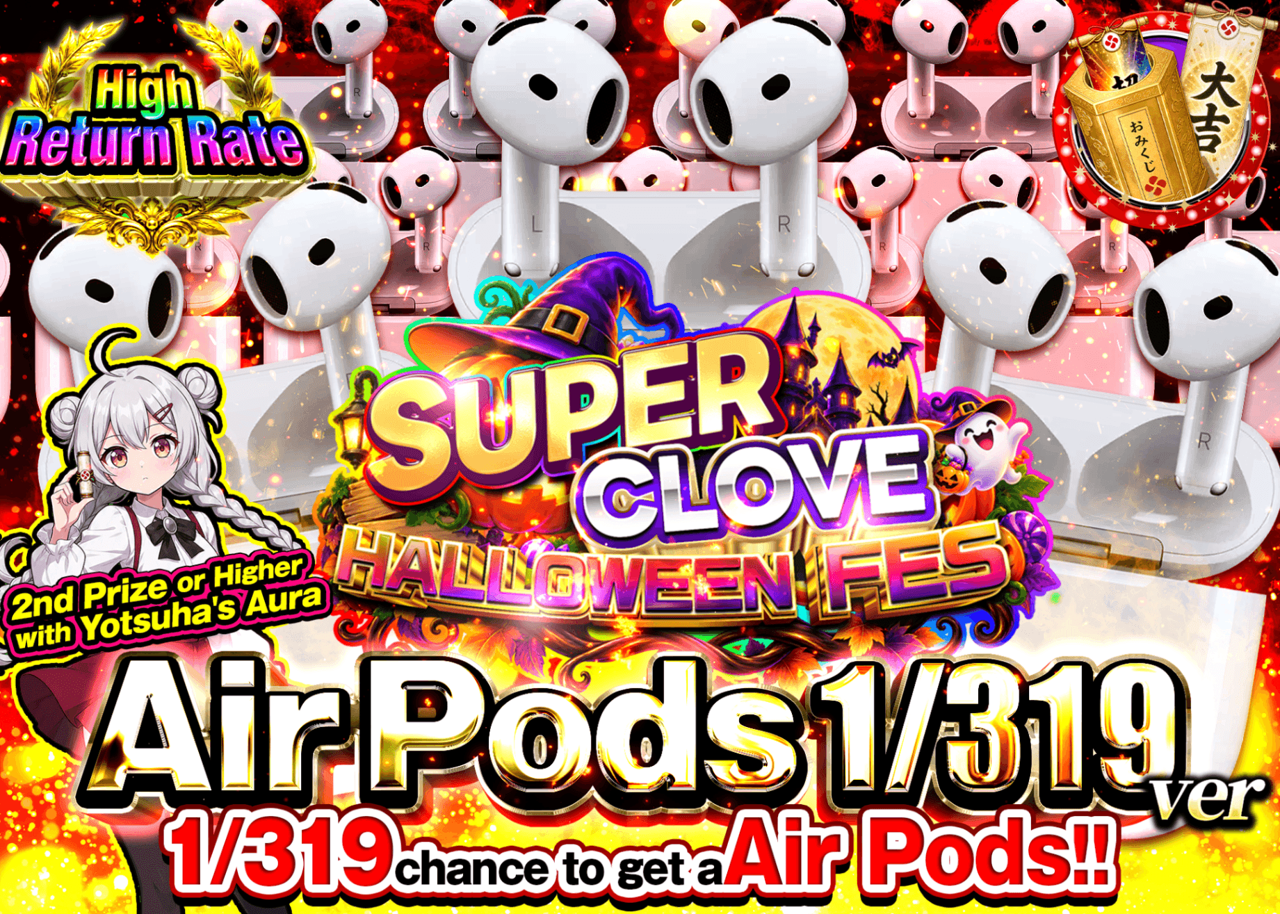 มิสเตอรี่แพ็คงานอดิเรก ハロウィン_Air Pods 319 | Clove มิสเตอรี่แพ็ค