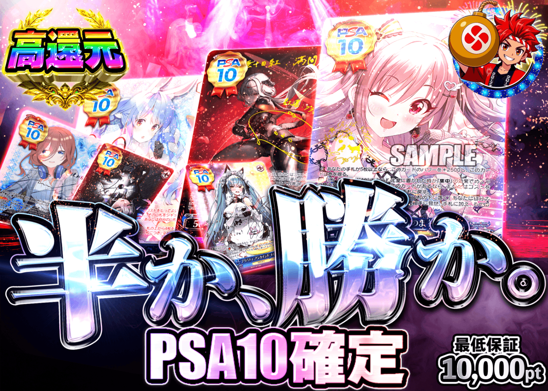 ヴァイスオリパ 半か勝か PSA10確定 | オンラインオリパ・ネットオリパのクローブオリパ(Cloveオリパ)