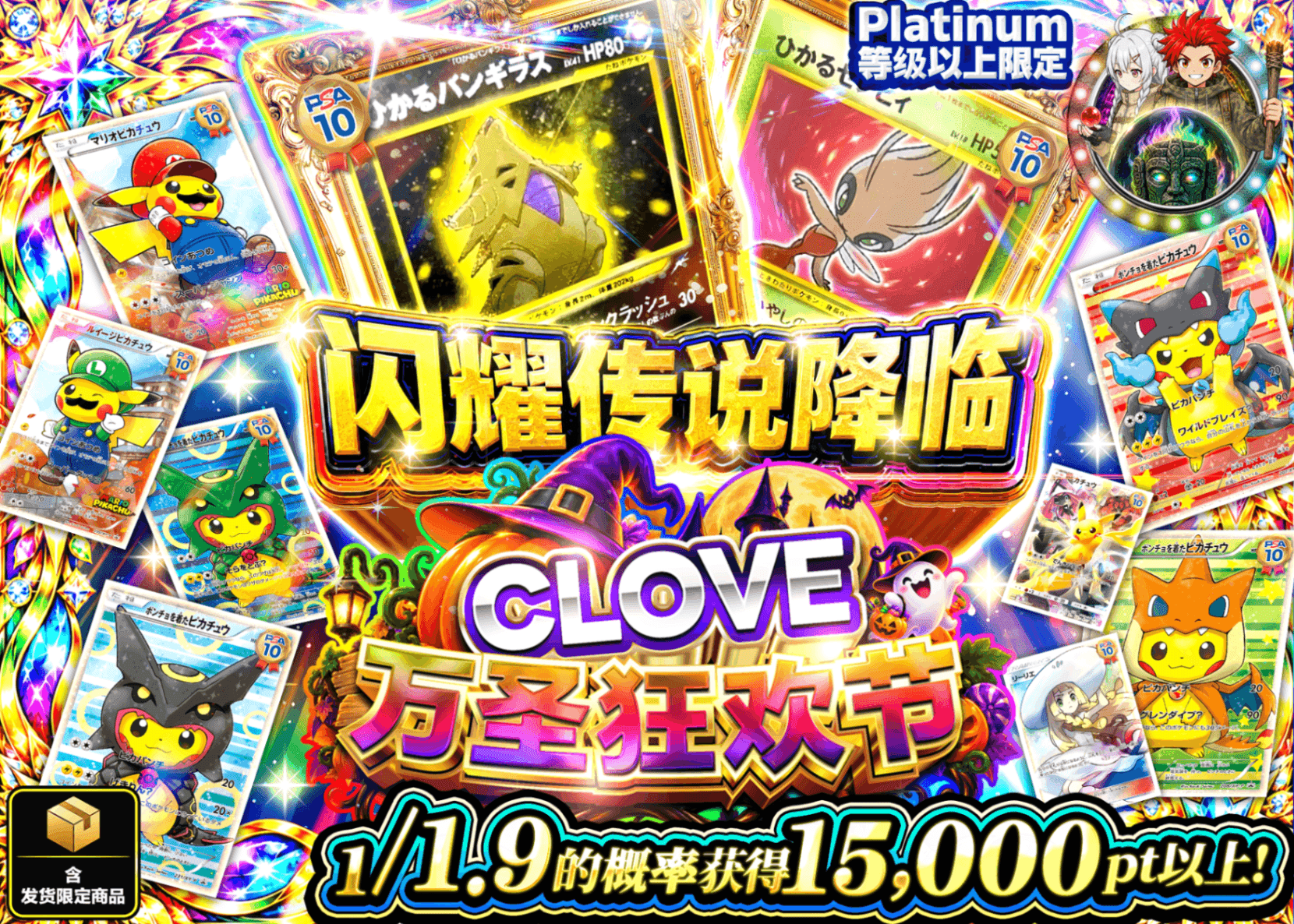 宝可梦盲盒 ハロウィン ひかる伝説 | Clove盲盒