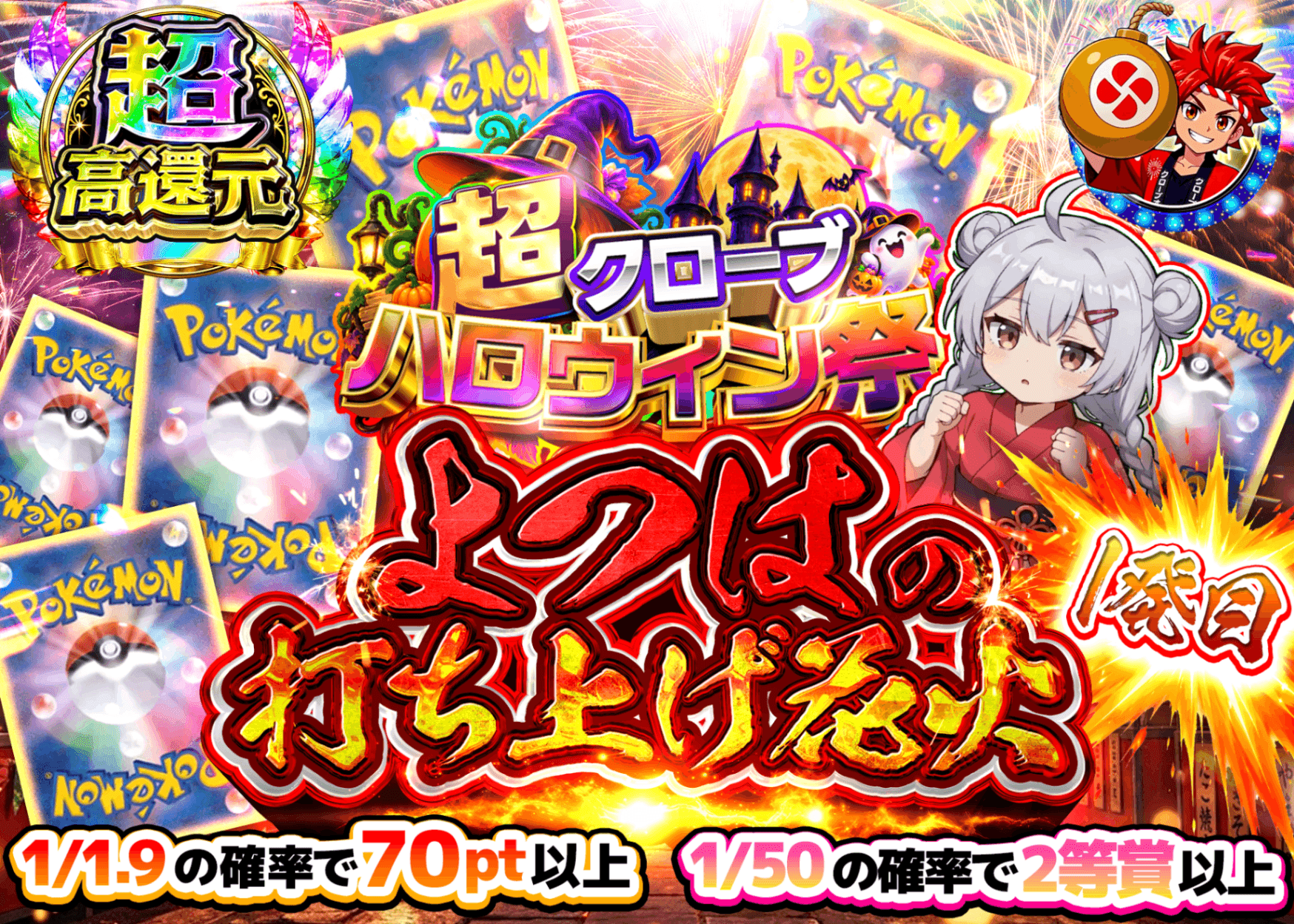 ポケカオリパ よつはの打ち上げ花火 1発目_イベント企画 | クローブオリパ