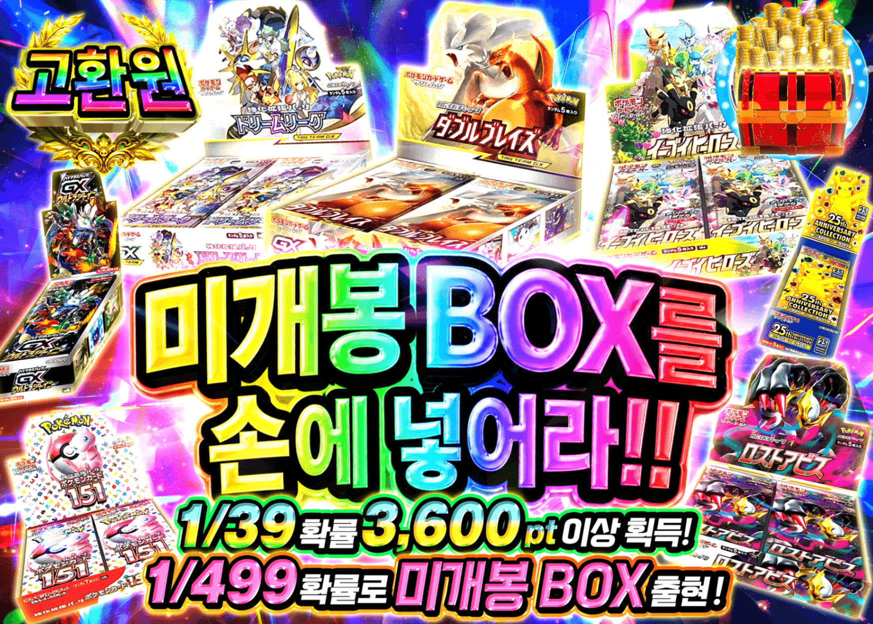 포켓몬 카드 오리파 未開封BOXをつかみ取れ | Clove 오리파