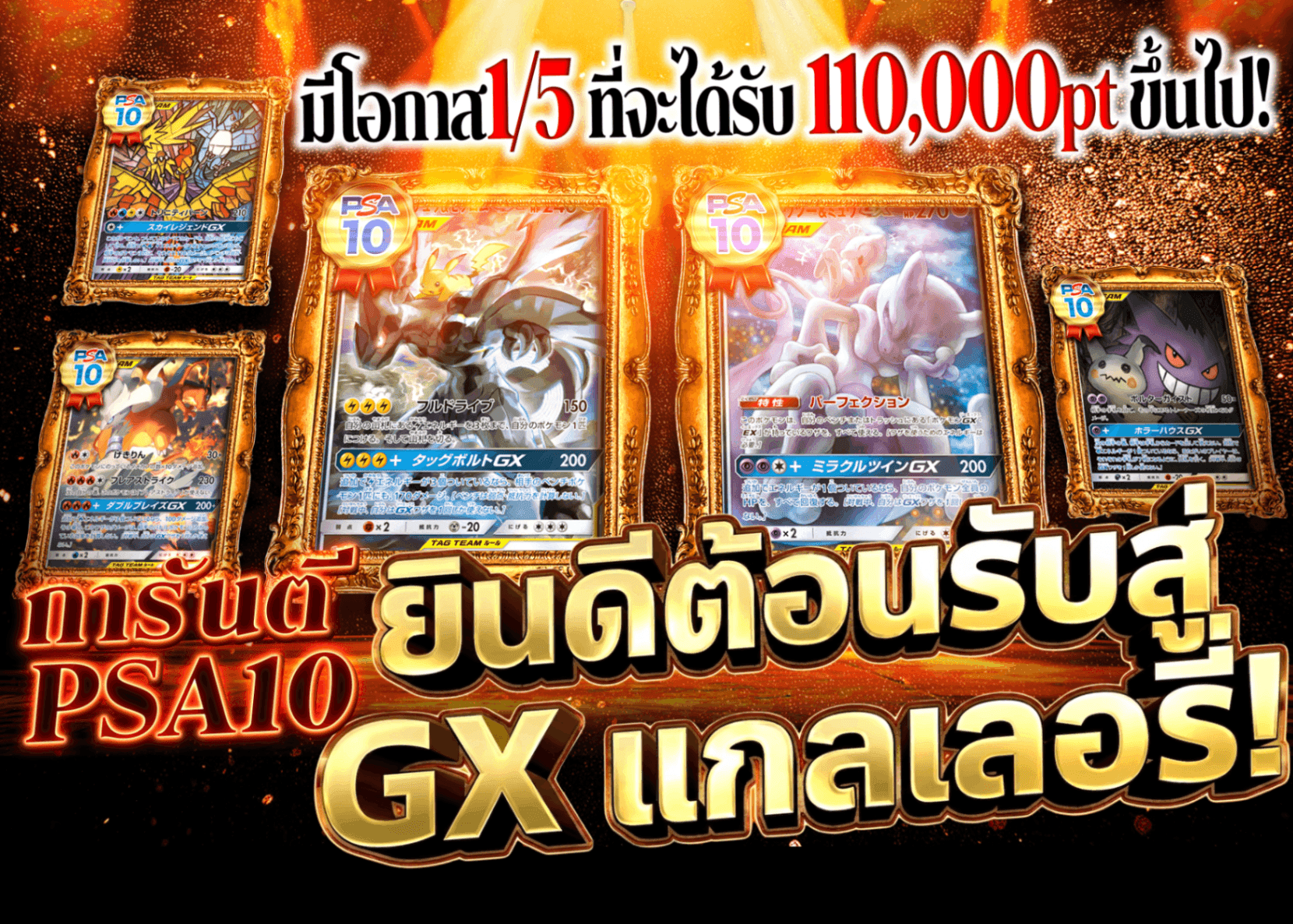 มิสเตอรี่แพ็ค GX画廊へようこそ | Clove มิสเตอรี่แพ็ค