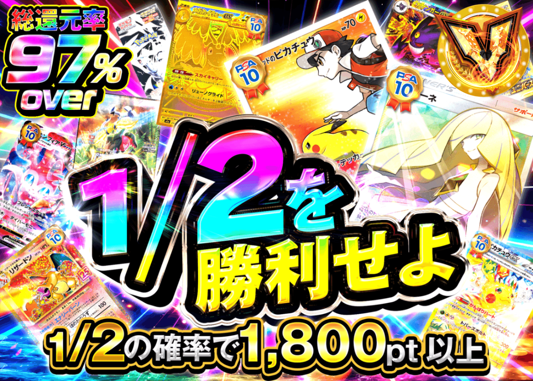 Mystery Pack Pokémon 1/2を勝利せよ | Clove Mystery Pack - Mystery Pack trực tuyến (Clove Oripa)