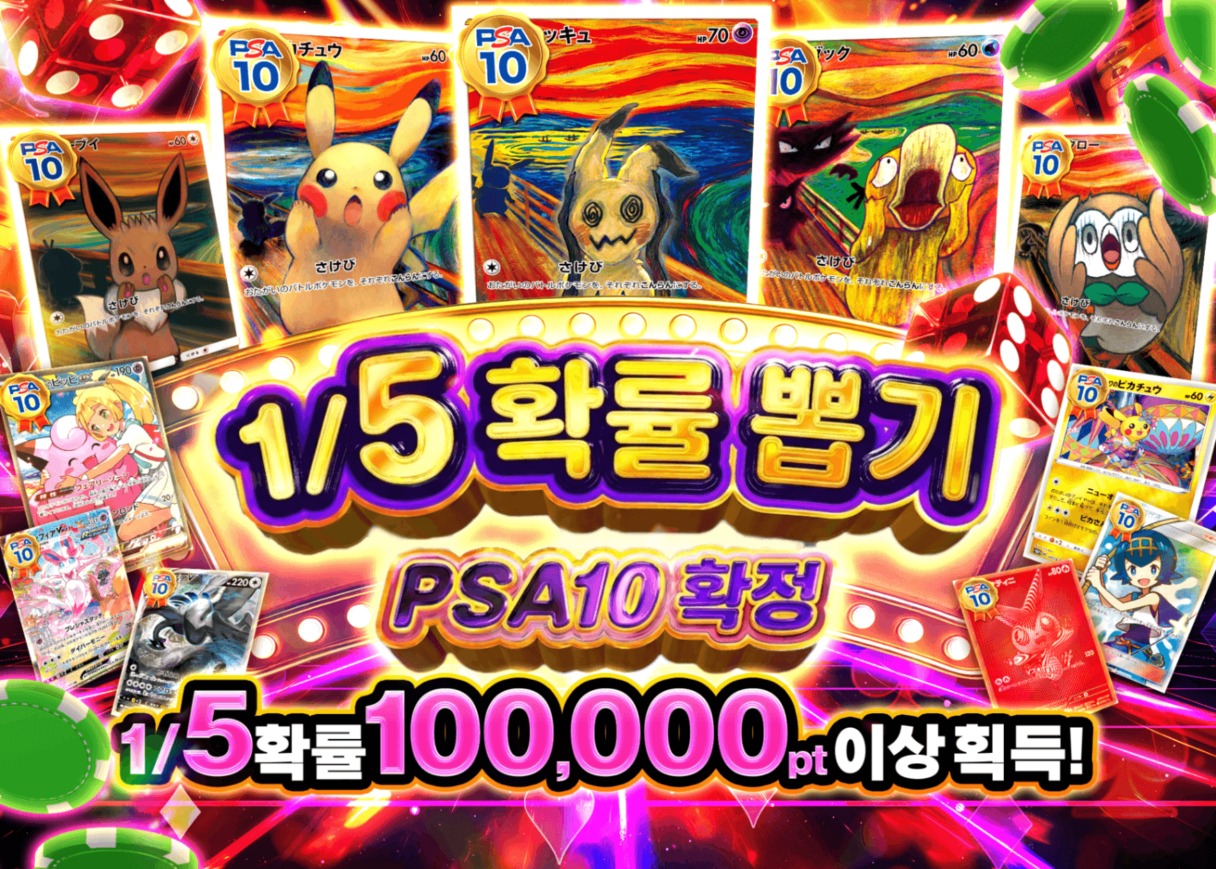 포켓몬 카드 오리파 1/5チャレンジ PSA10確定 | Clove 오리파