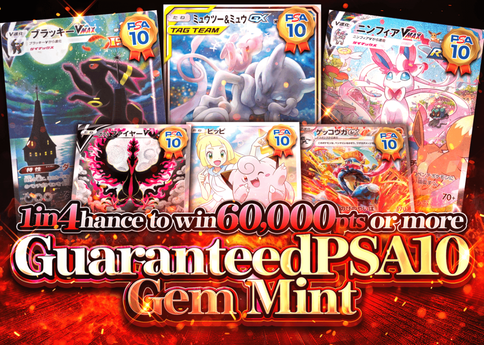 Pokémon Mystery Pack 至高PSA10確定 | Clove Mystery Packs