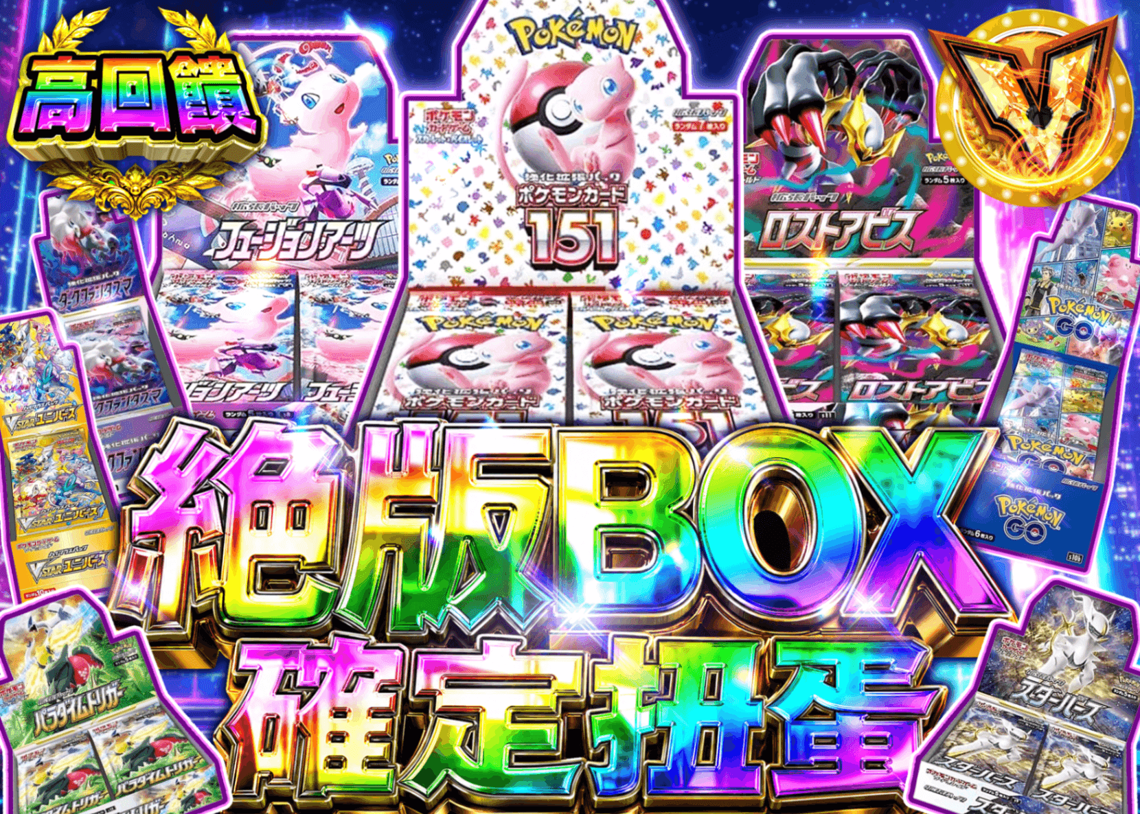寶可夢卡牌抽卡 絶版BOX確定 | 線上抽卡就選Clove