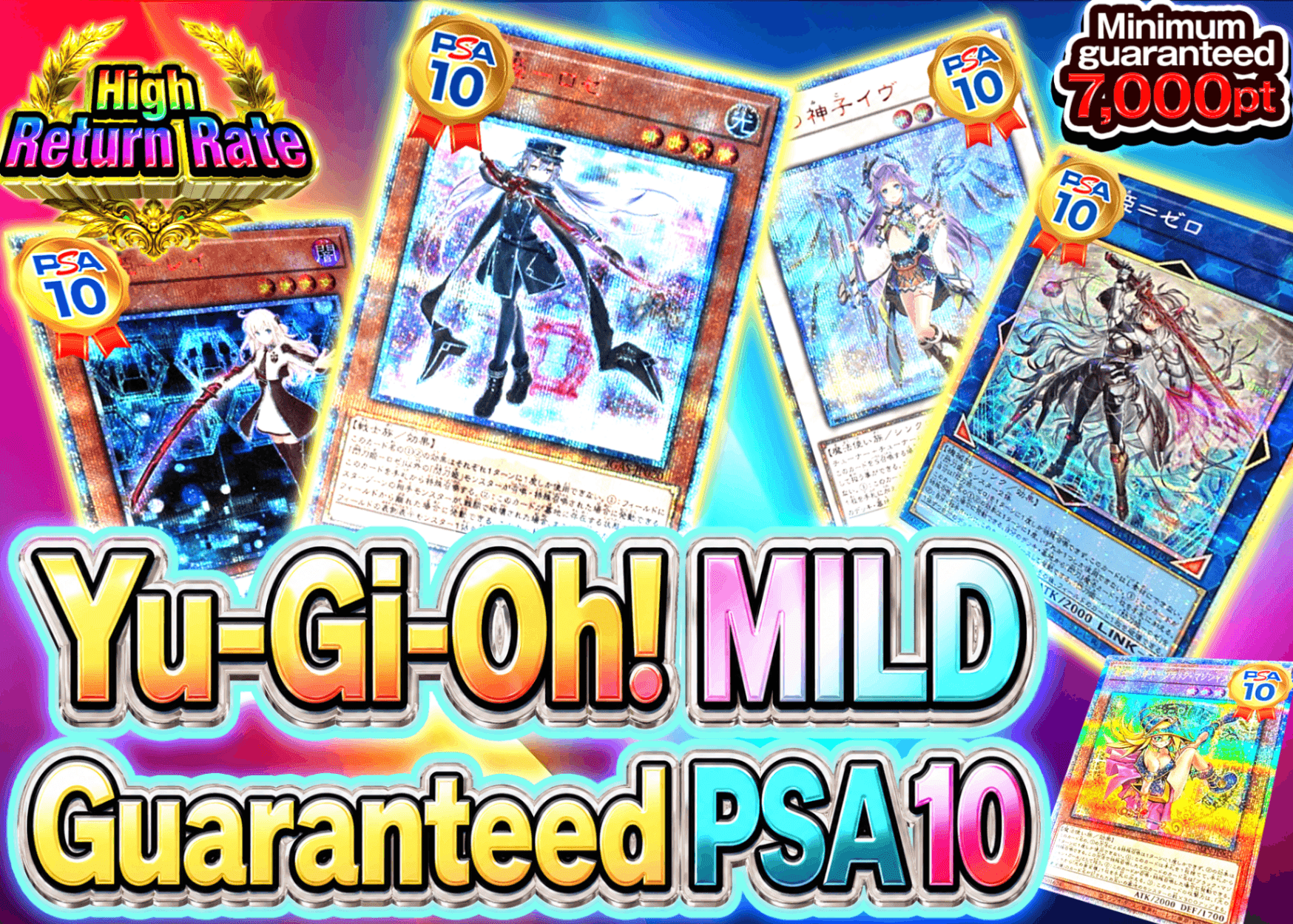YU-GI-OH! Mystery Pack 遊戯王PSA10確定 | Clove Mystery Packs