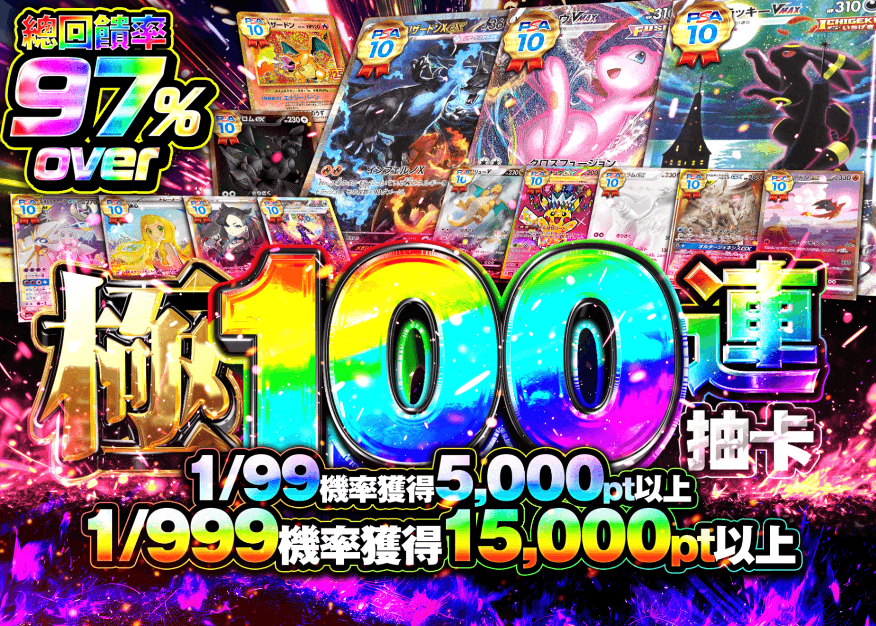 盲盒 極100連オリパ | 在線Clove盲盒